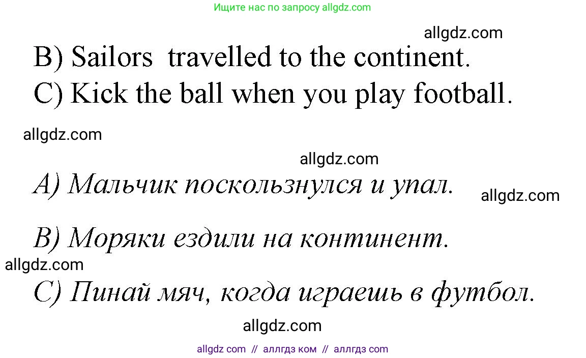Английский язык (english), 4 класс Сборник упражнений, автор: Котова Марина Петровна, издательство Просвещение, Москва, 2023, белого цвета, страница 91, номер 2, Решение (продолжение 2)