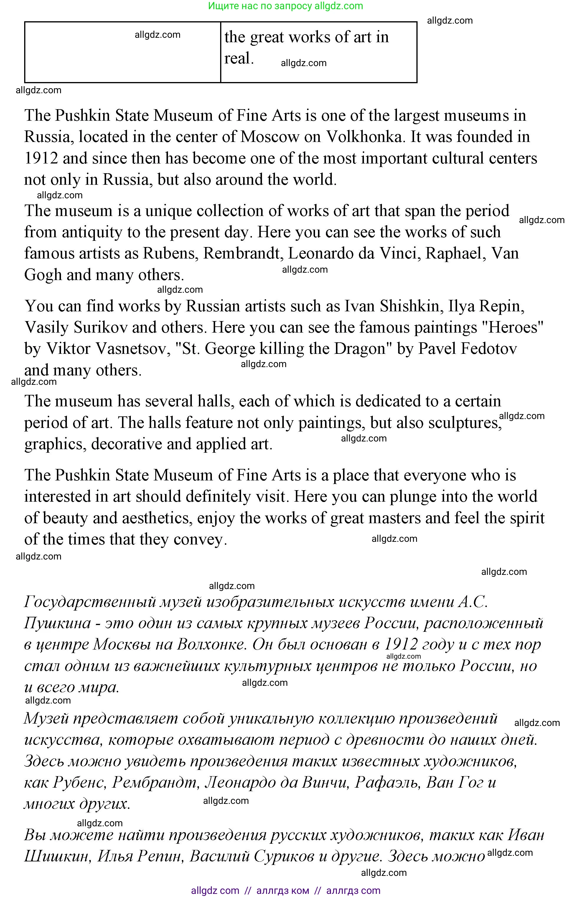Английский язык (english), 4 класс Сборник упражнений, автор: Котова Марина Петровна, издательство Просвещение, Москва, 2023, белого цвета, страница 100, номер 20, Решение (продолжение 3)