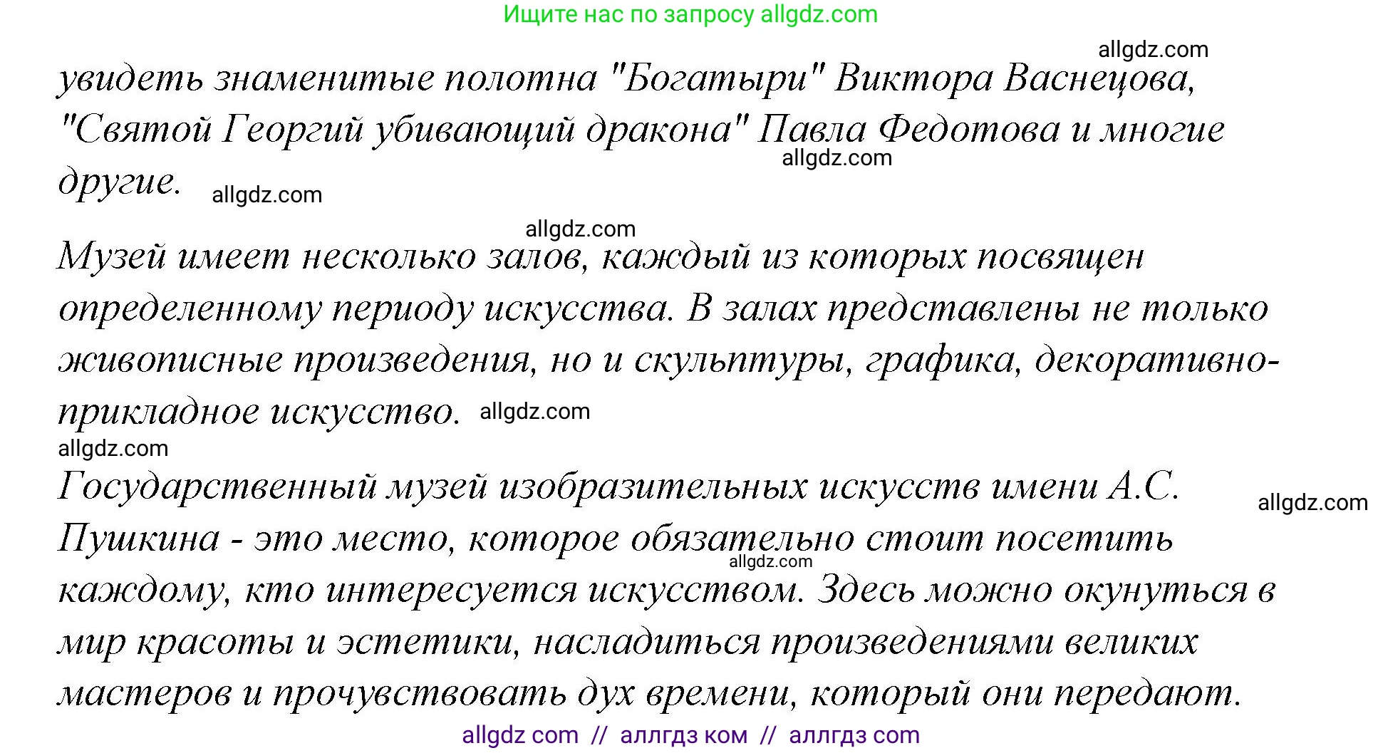 Английский язык (english), 4 класс Сборник упражнений, автор: Котова Марина Петровна, издательство Просвещение, Москва, 2023, белого цвета, страница 100, номер 20, Решение (продолжение 4)