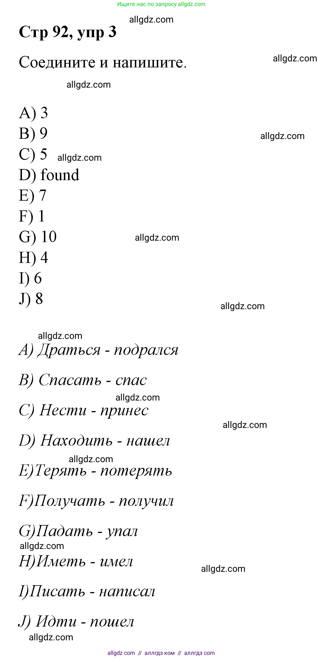 Английский язык (english), 4 класс Сборник упражнений, автор: Котова Марина Петровна, издательство Просвещение, Москва, 2023, белого цвета, страница 92, номер 3, Решение