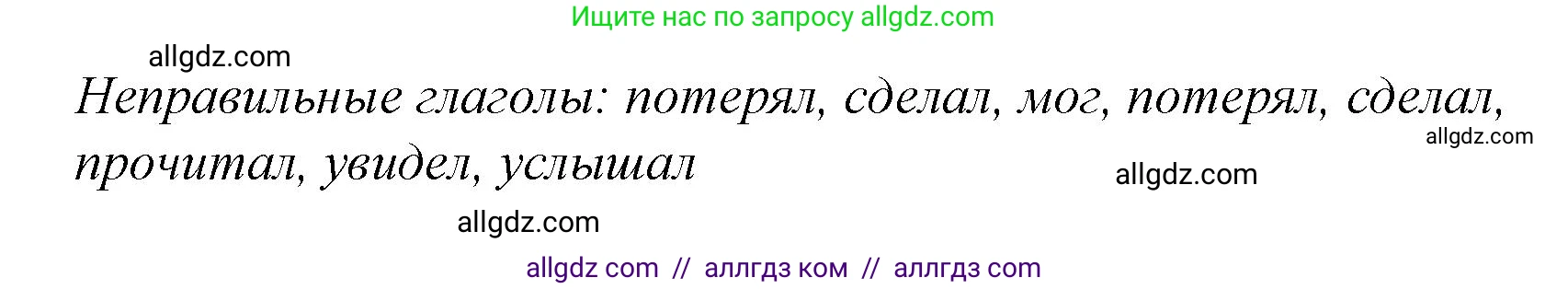 Английский язык (english), 4 класс Сборник упражнений, автор: Котова Марина Петровна, издательство Просвещение, Москва, 2023, белого цвета, страница 93, номер 5, Решение (продолжение 2)