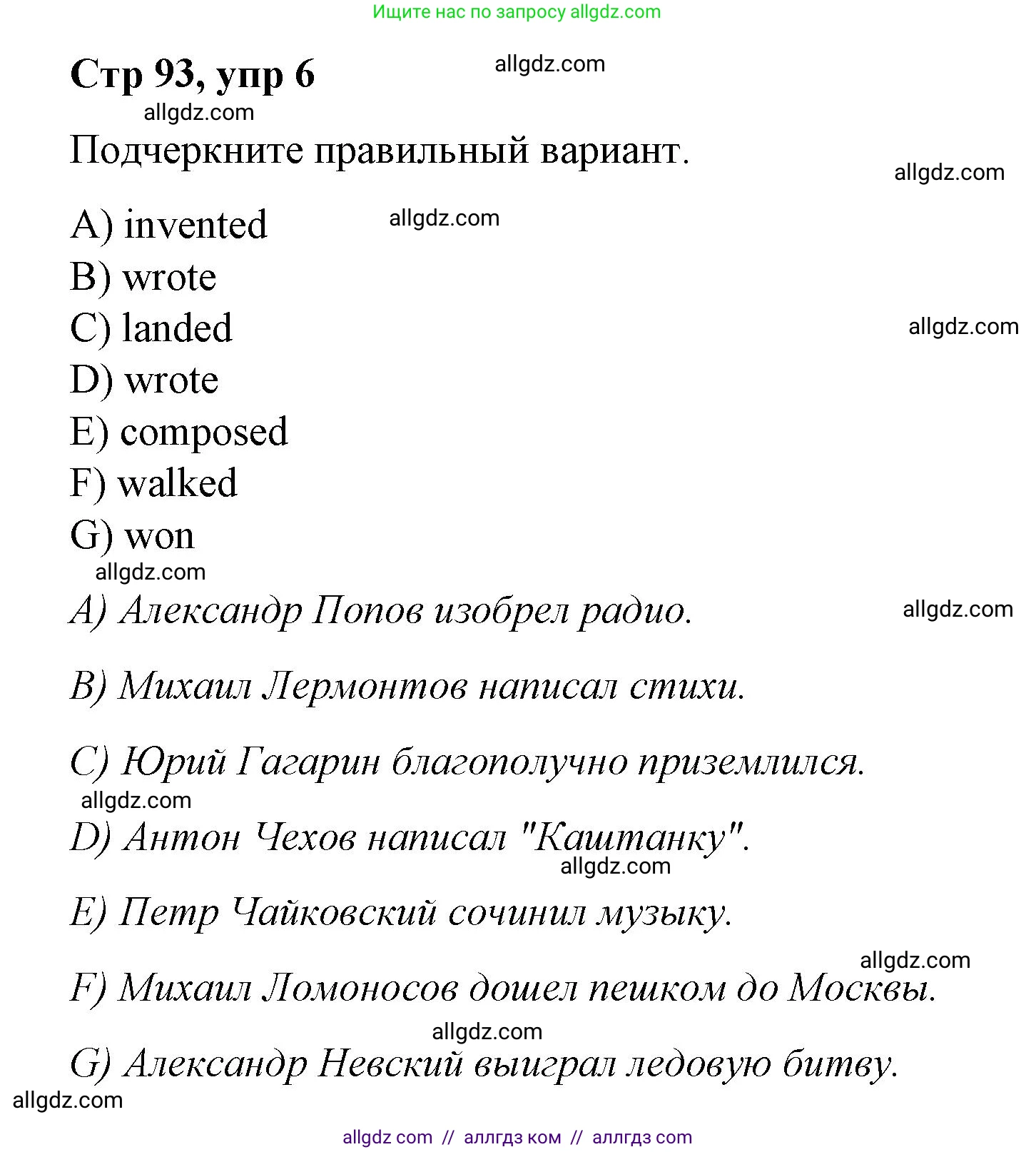Английский язык (english), 4 класс Сборник упражнений, автор: Котова Марина Петровна, издательство Просвещение, Москва, 2023, белого цвета, страница 93, номер 6, Решение