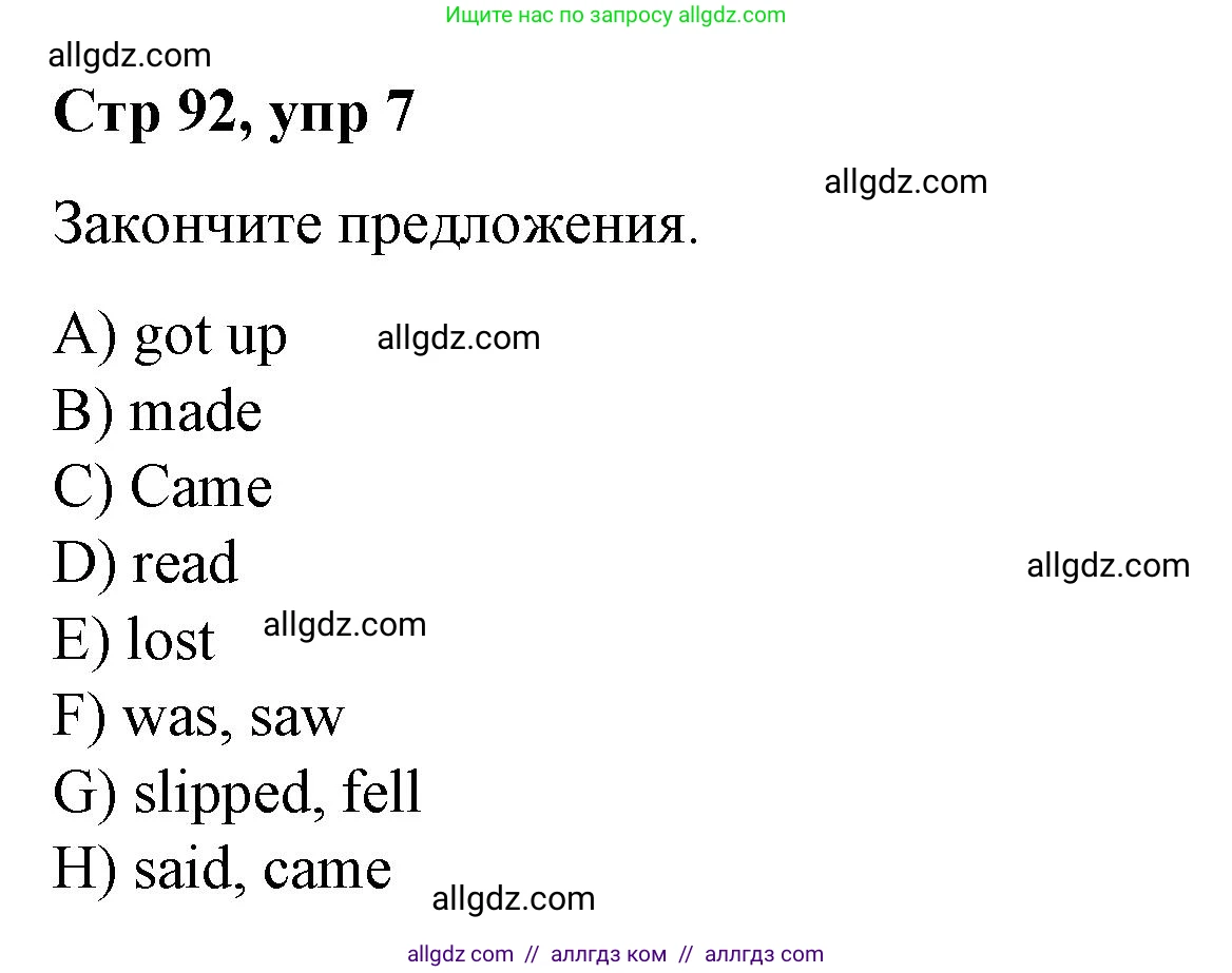 Английский язык (english), 4 класс Сборник упражнений, автор: Котова Марина Петровна, издательство Просвещение, Москва, 2023, белого цвета, страница 93, номер 7, Решение