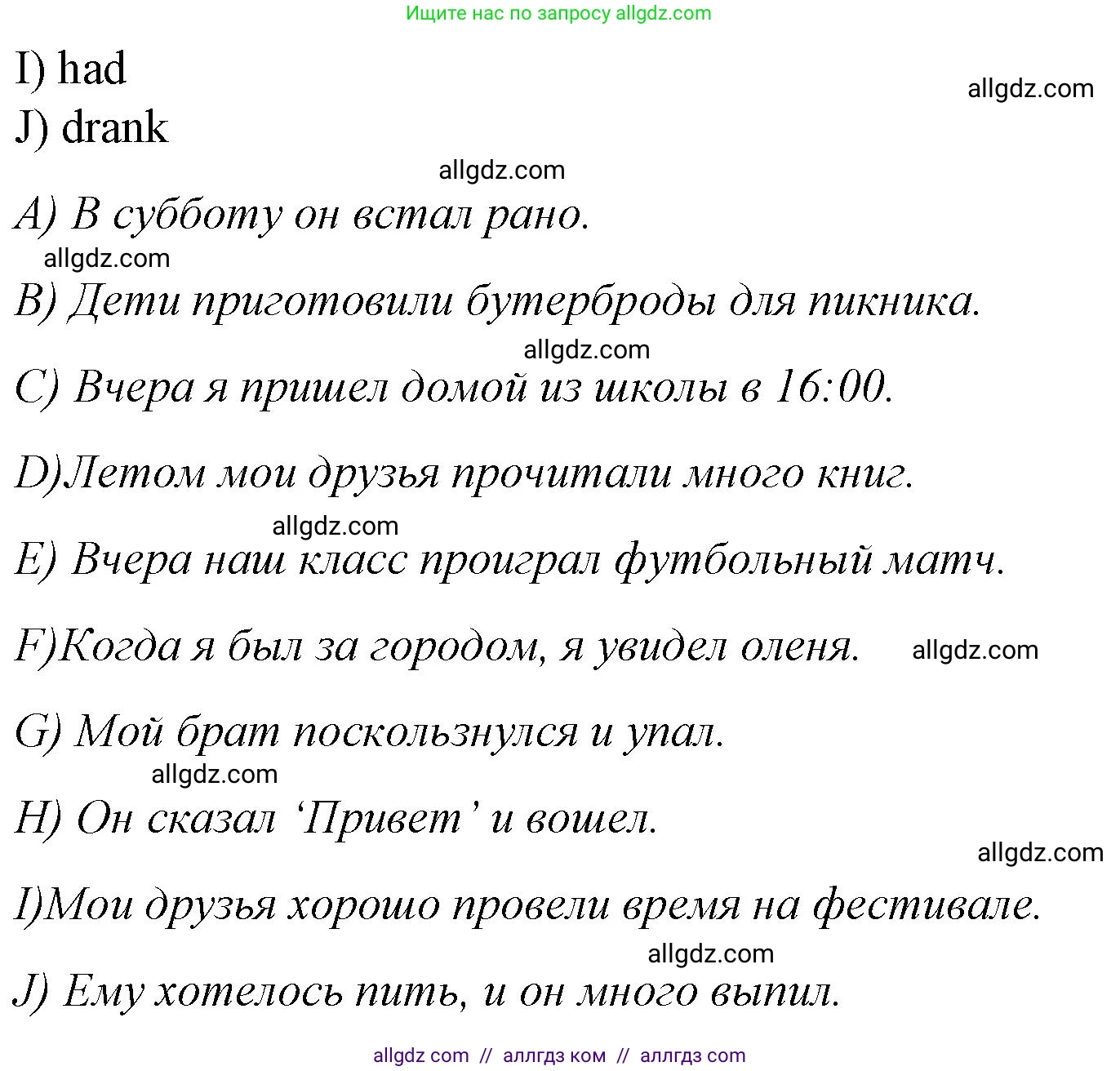 Английский язык (english), 4 класс Сборник упражнений, автор: Котова Марина Петровна, издательство Просвещение, Москва, 2023, белого цвета, страница 93, номер 7, Решение (продолжение 2)