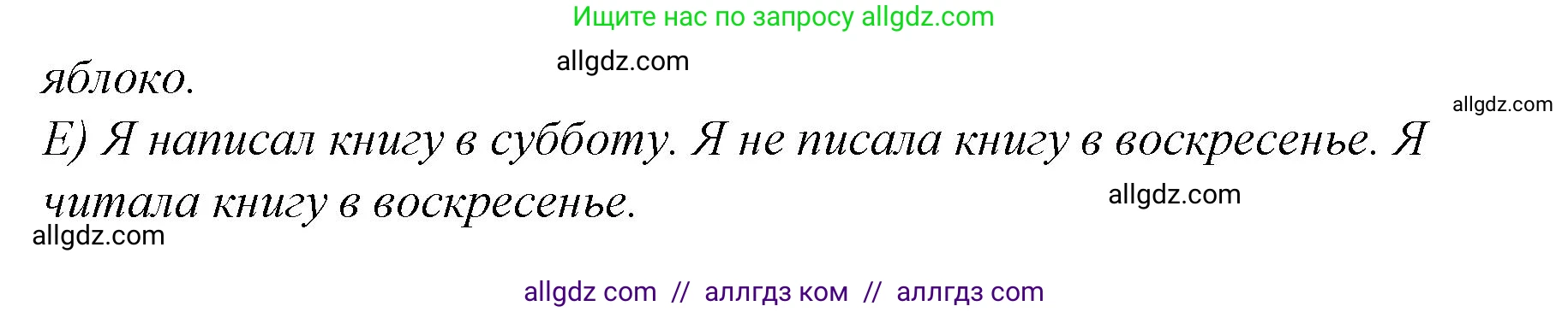Английский язык (english), 4 класс Сборник упражнений, автор: Котова Марина Петровна, издательство Просвещение, Москва, 2023, белого цвета, страница 94, номер 8, Решение (продолжение 2)