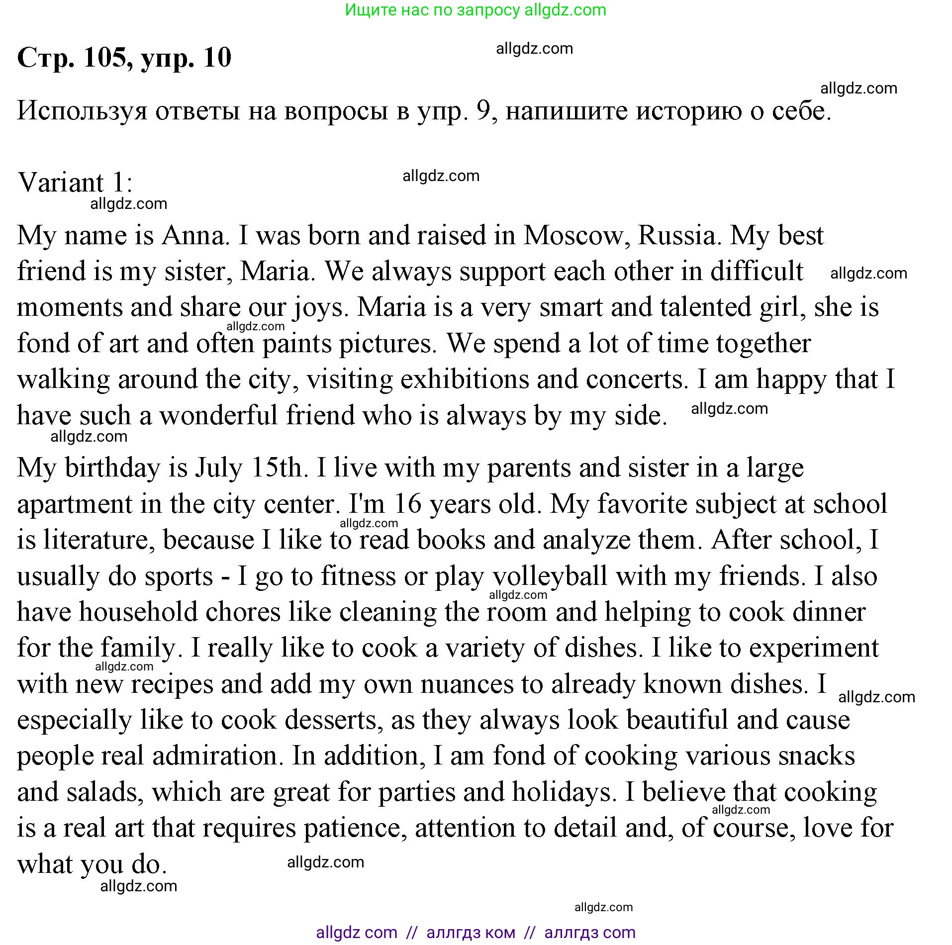 Английский язык (english), 4 класс Сборник упражнений, автор: Котова Марина Петровна, издательство Просвещение, Москва, 2023, белого цвета, страница 105, номер 10, Решение