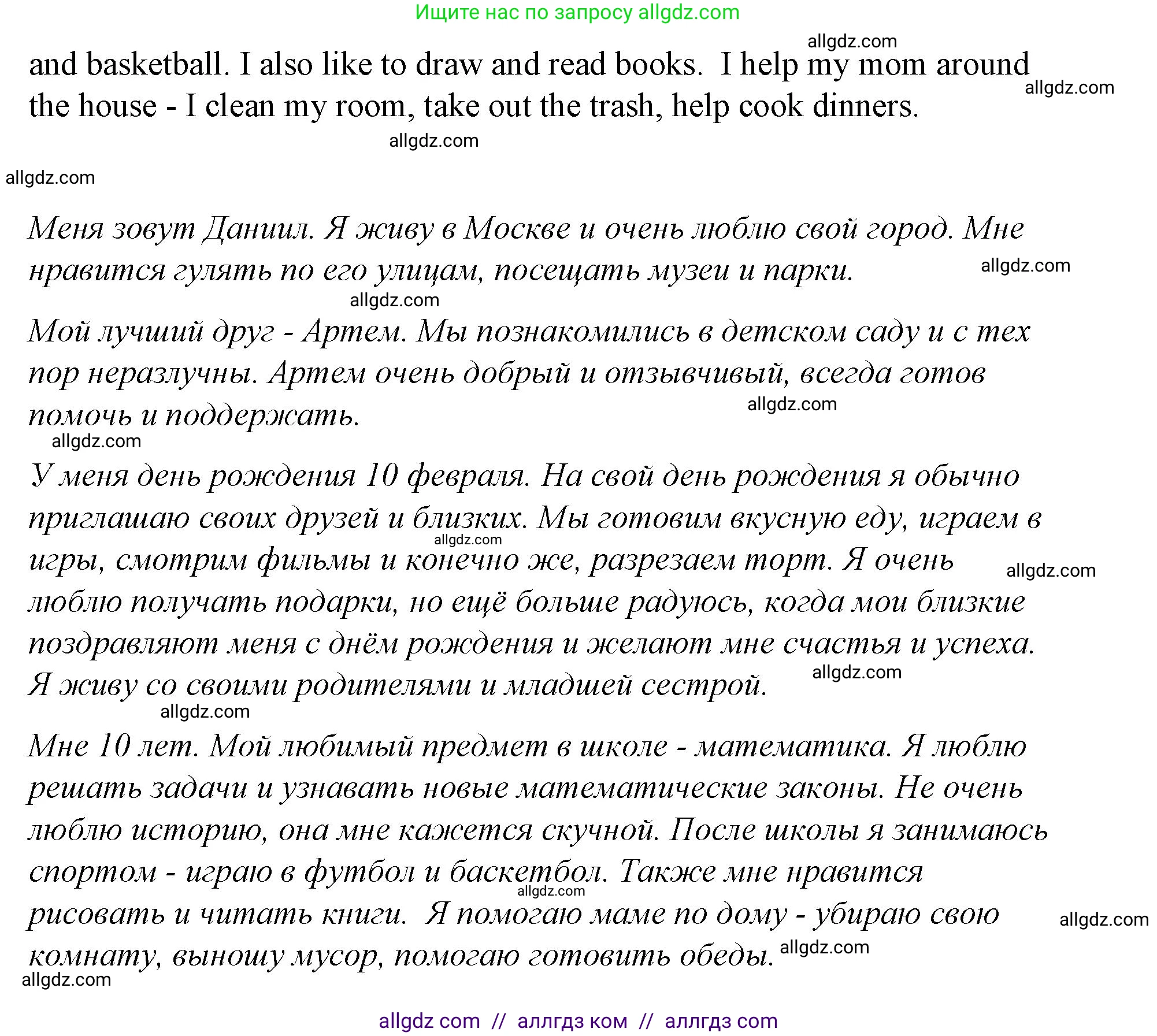Английский язык (english), 4 класс Сборник упражнений, автор: Котова Марина Петровна, издательство Просвещение, Москва, 2023, белого цвета, страница 105, номер 10, Решение (продолжение 3)