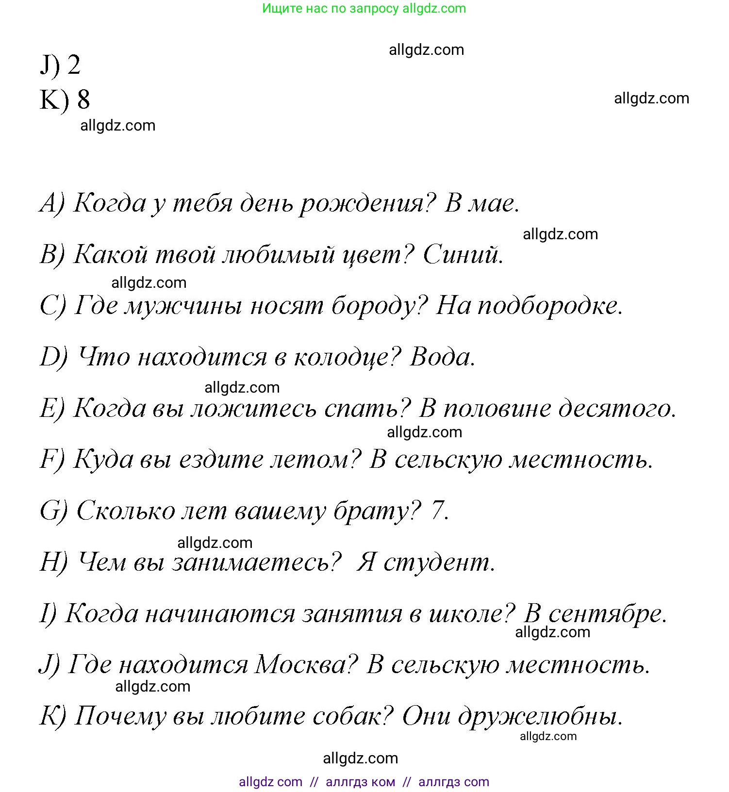Английский язык (english), 4 класс Сборник упражнений, автор: Котова Марина Петровна, издательство Просвещение, Москва, 2023, белого цвета, страница 105, номер 11, Решение (продолжение 2)