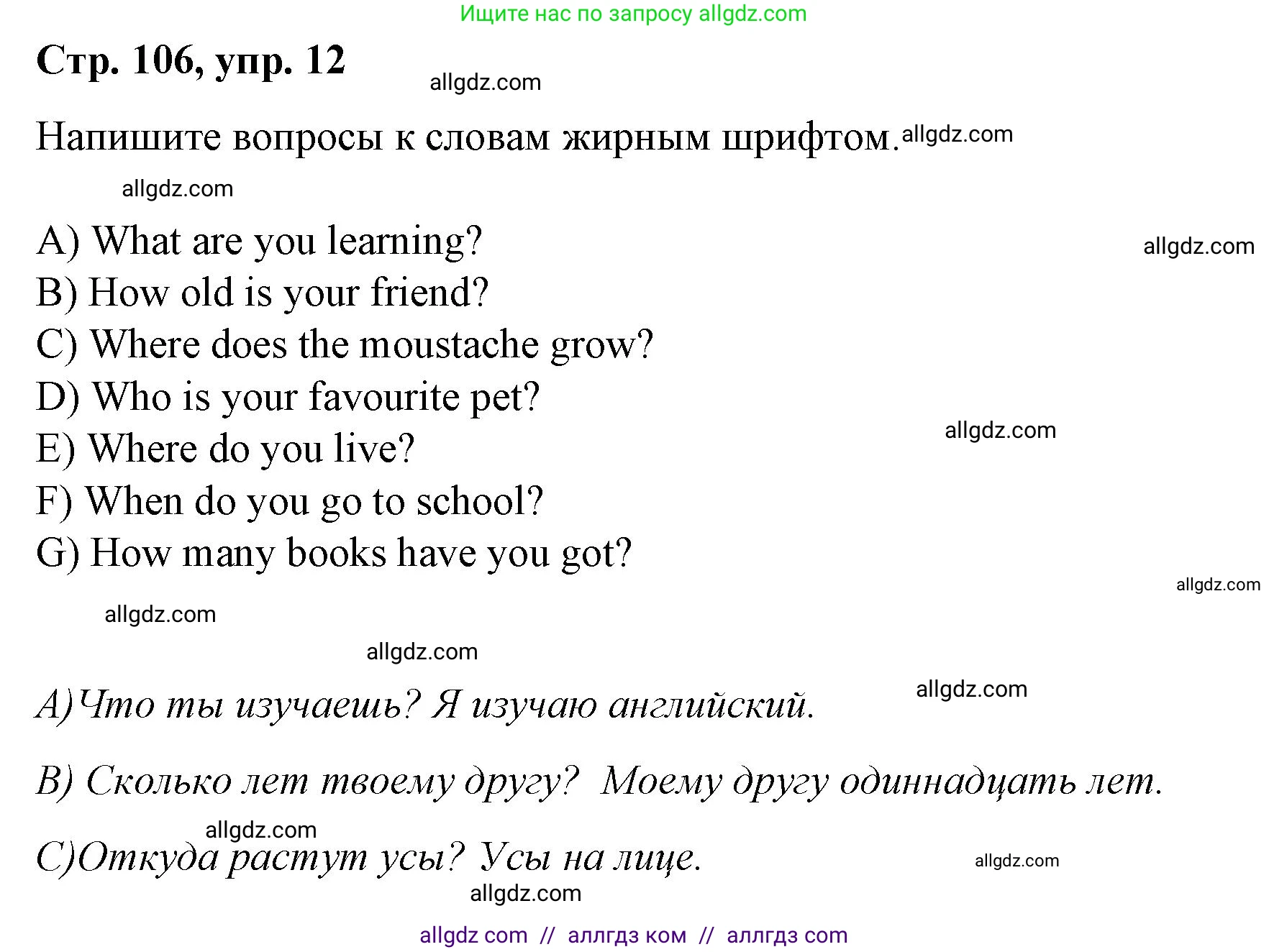 Английский язык (english), 4 класс Сборник упражнений, автор: Котова Марина Петровна, издательство Просвещение, Москва, 2023, белого цвета, страница 106, номер 12, Решение