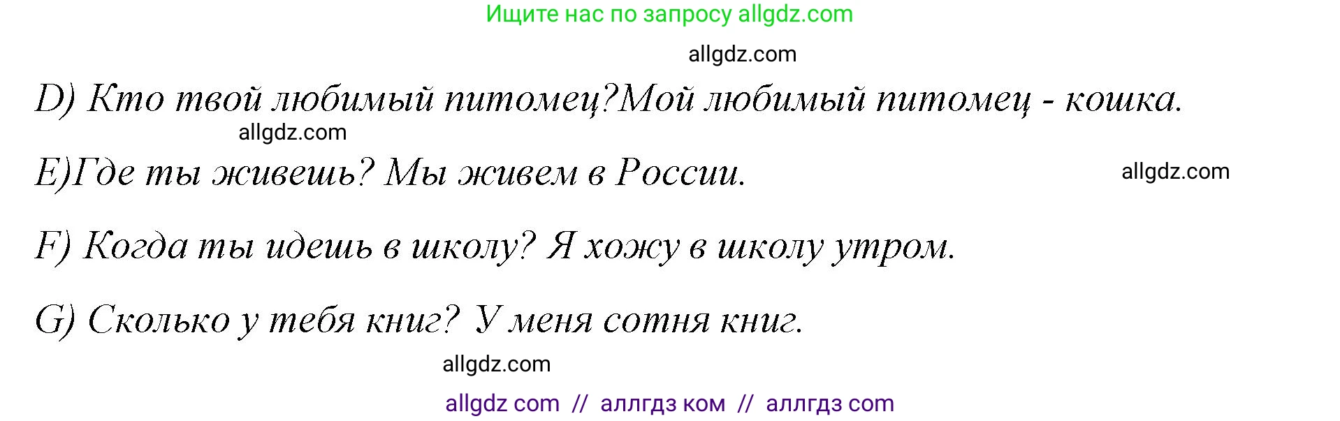 Английский язык (english), 4 класс Сборник упражнений, автор: Котова Марина Петровна, издательство Просвещение, Москва, 2023, белого цвета, страница 106, номер 12, Решение (продолжение 2)