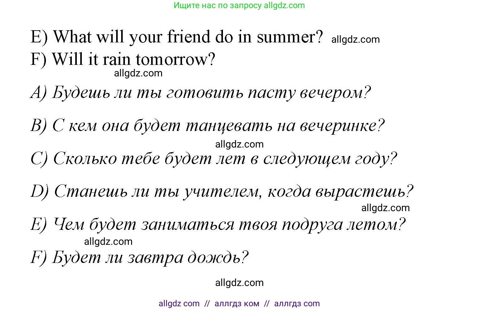 Английский язык (english), 4 класс Сборник упражнений, автор: Котова Марина Петровна, издательство Просвещение, Москва, 2023, белого цвета, страница 107, номер 14, Решение (продолжение 2)