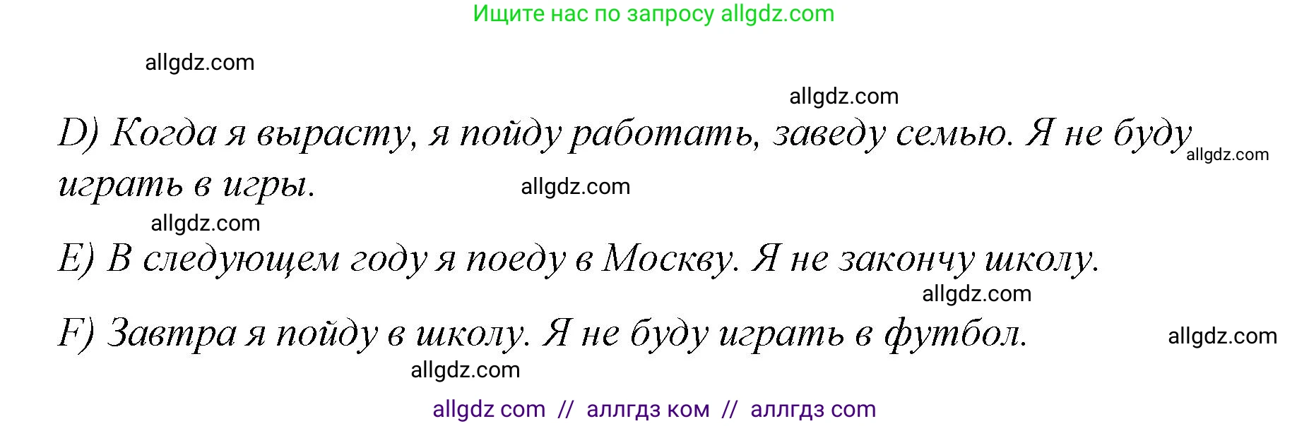 Английский язык (english), 4 класс Сборник упражнений, автор: Котова Марина Петровна, издательство Просвещение, Москва, 2023, белого цвета, страница 108, номер 16, Решение (продолжение 2)