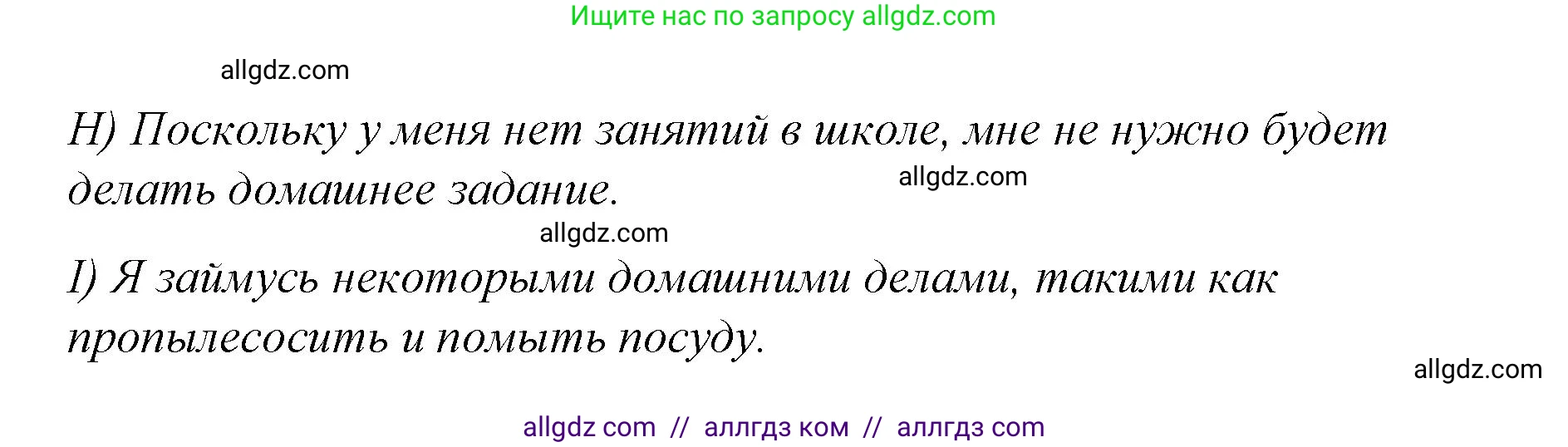 Английский язык (english), 4 класс Сборник упражнений, автор: Котова Марина Петровна, издательство Просвещение, Москва, 2023, белого цвета, страница 108, номер 17, Решение (продолжение 2)