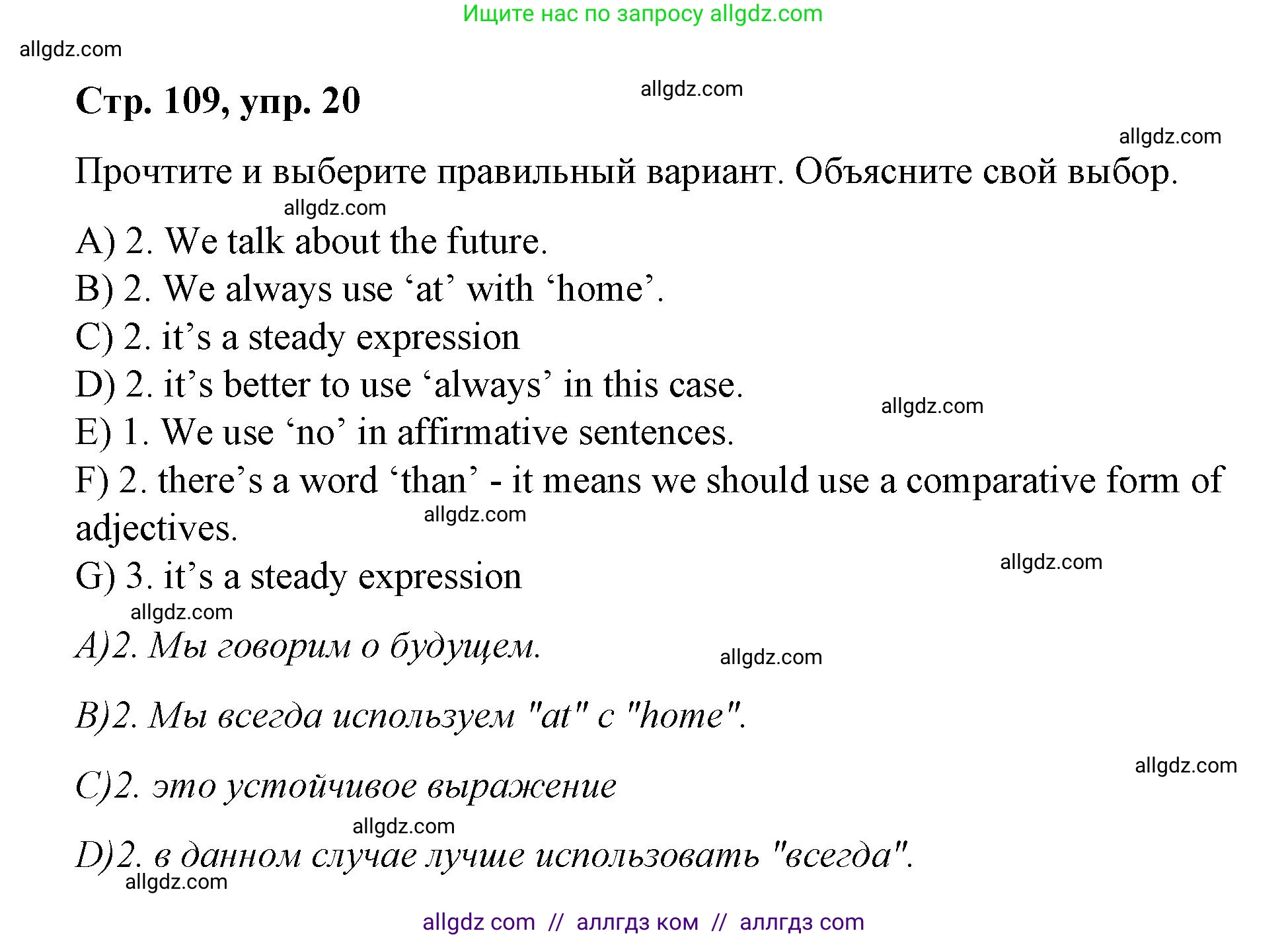 Английский язык (english), 4 класс Сборник упражнений, автор: Котова Марина Петровна, издательство Просвещение, Москва, 2023, белого цвета, страница 109, номер 20, Решение