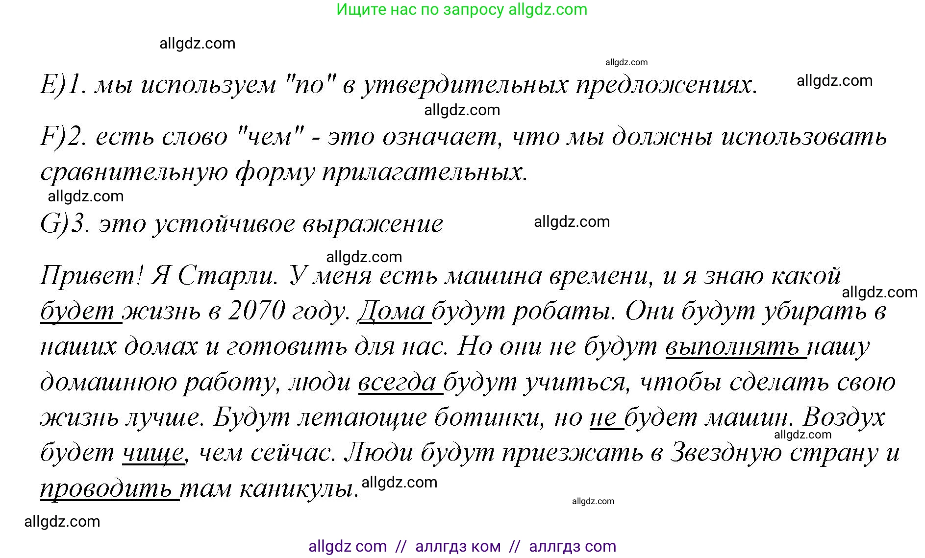 Английский язык (english), 4 класс Сборник упражнений, автор: Котова Марина Петровна, издательство Просвещение, Москва, 2023, белого цвета, страница 109, номер 20, Решение (продолжение 2)