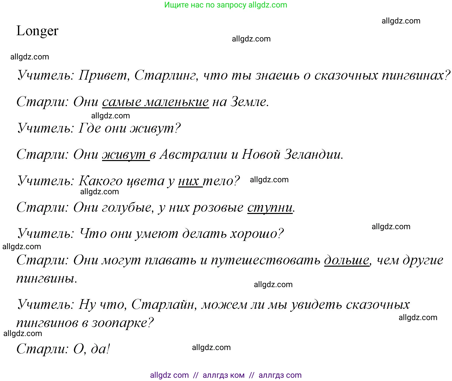 Английский язык (english), 4 класс Сборник упражнений, автор: Котова Марина Петровна, издательство Просвещение, Москва, 2023, белого цвета, страница 110, номер 22, Решение (продолжение 2)