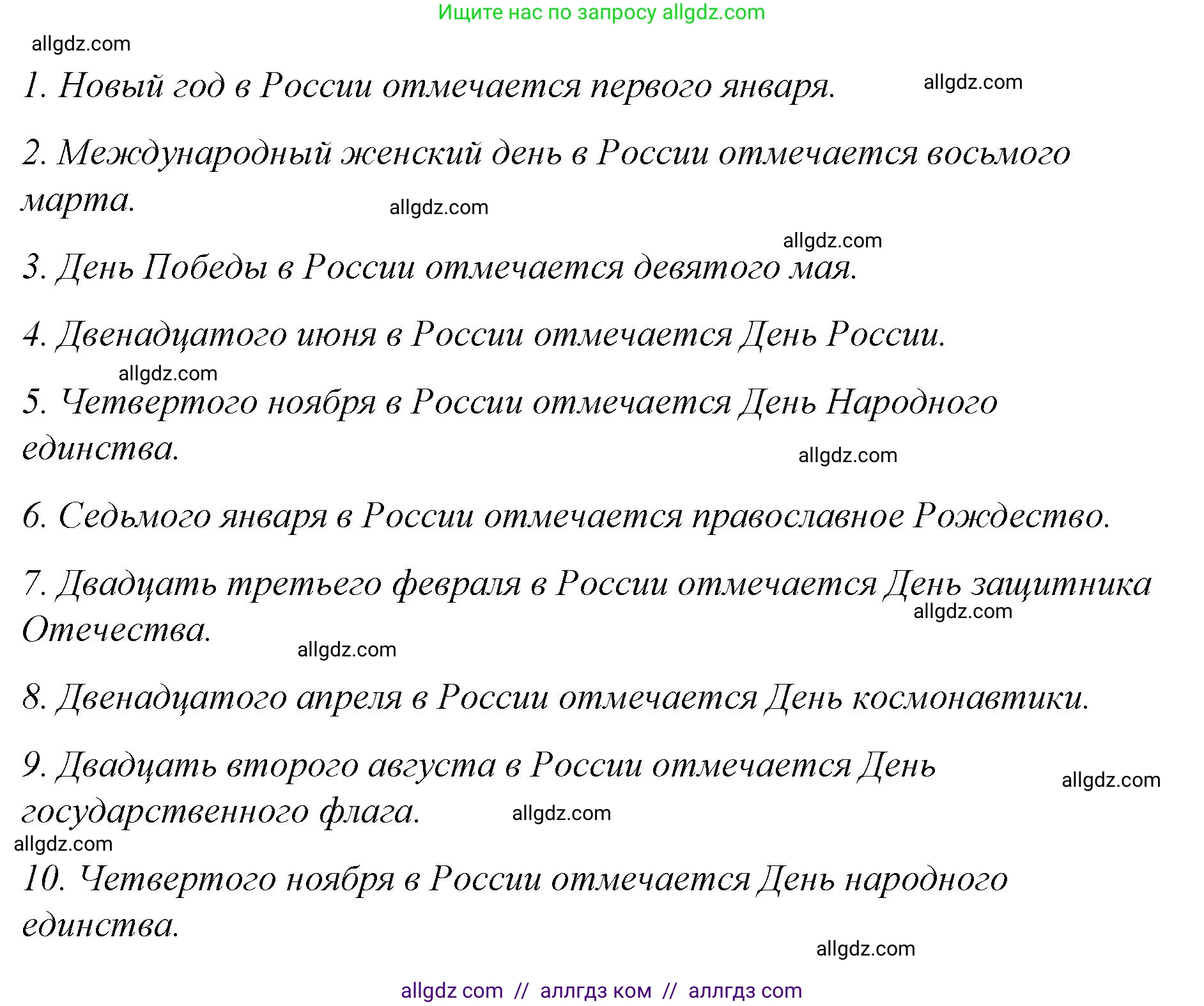 Английский язык (english), 4 класс Сборник упражнений, автор: Котова Марина Петровна, издательство Просвещение, Москва, 2023, белого цвета, страница 103, номер 4, Решение (продолжение 2)