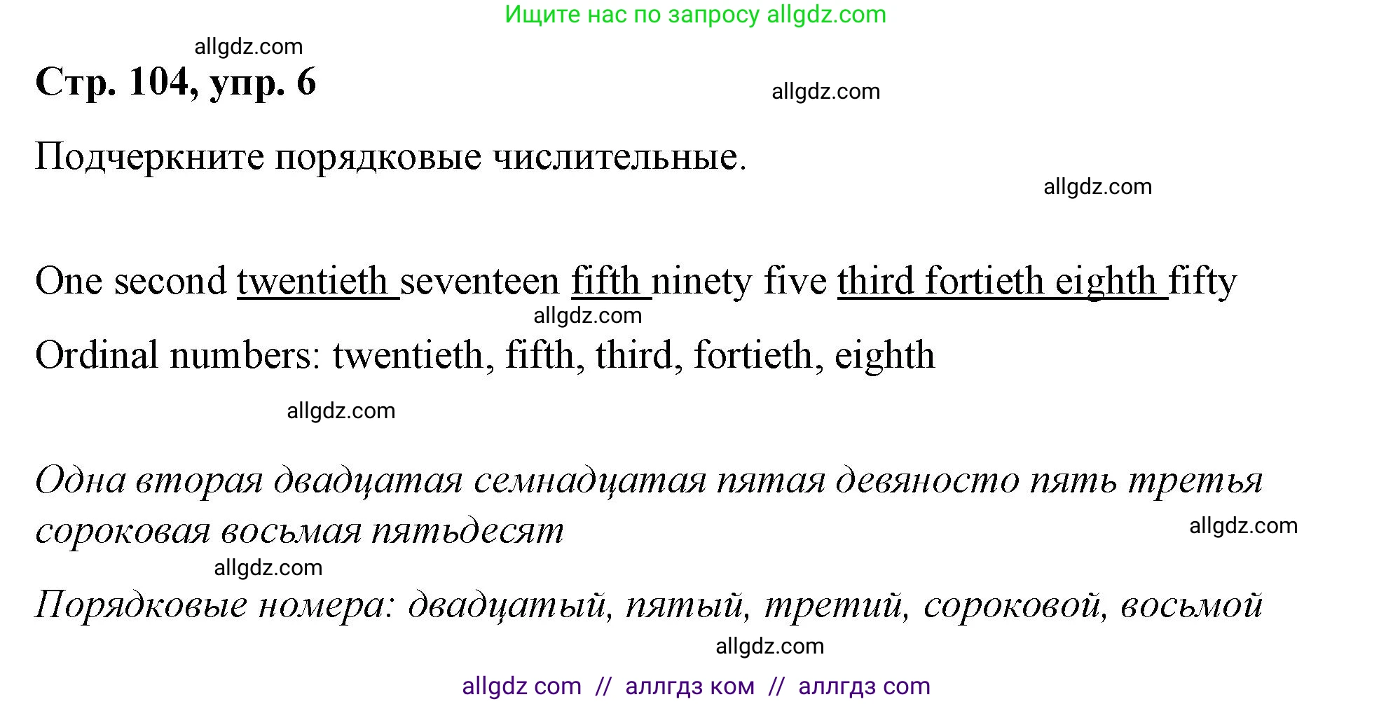 Английский язык (english), 4 класс Сборник упражнений, автор: Котова Марина Петровна, издательство Просвещение, Москва, 2023, белого цвета, страница 104, номер 6, Решение