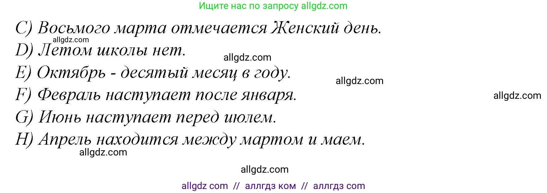 Английский язык (english), 4 класс Сборник упражнений, автор: Котова Марина Петровна, издательство Просвещение, Москва, 2023, белого цвета, страница 104, номер 7, Решение (продолжение 2)