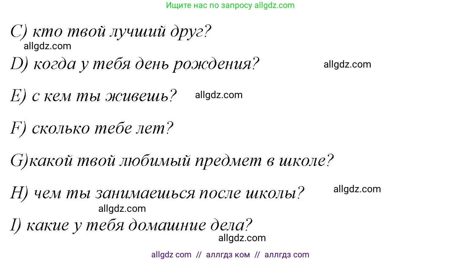 Английский язык (english), 4 класс Сборник упражнений, автор: Котова Марина Петровна, издательство Просвещение, Москва, 2023, белого цвета, страница 105, номер 9, Решение (продолжение 2)