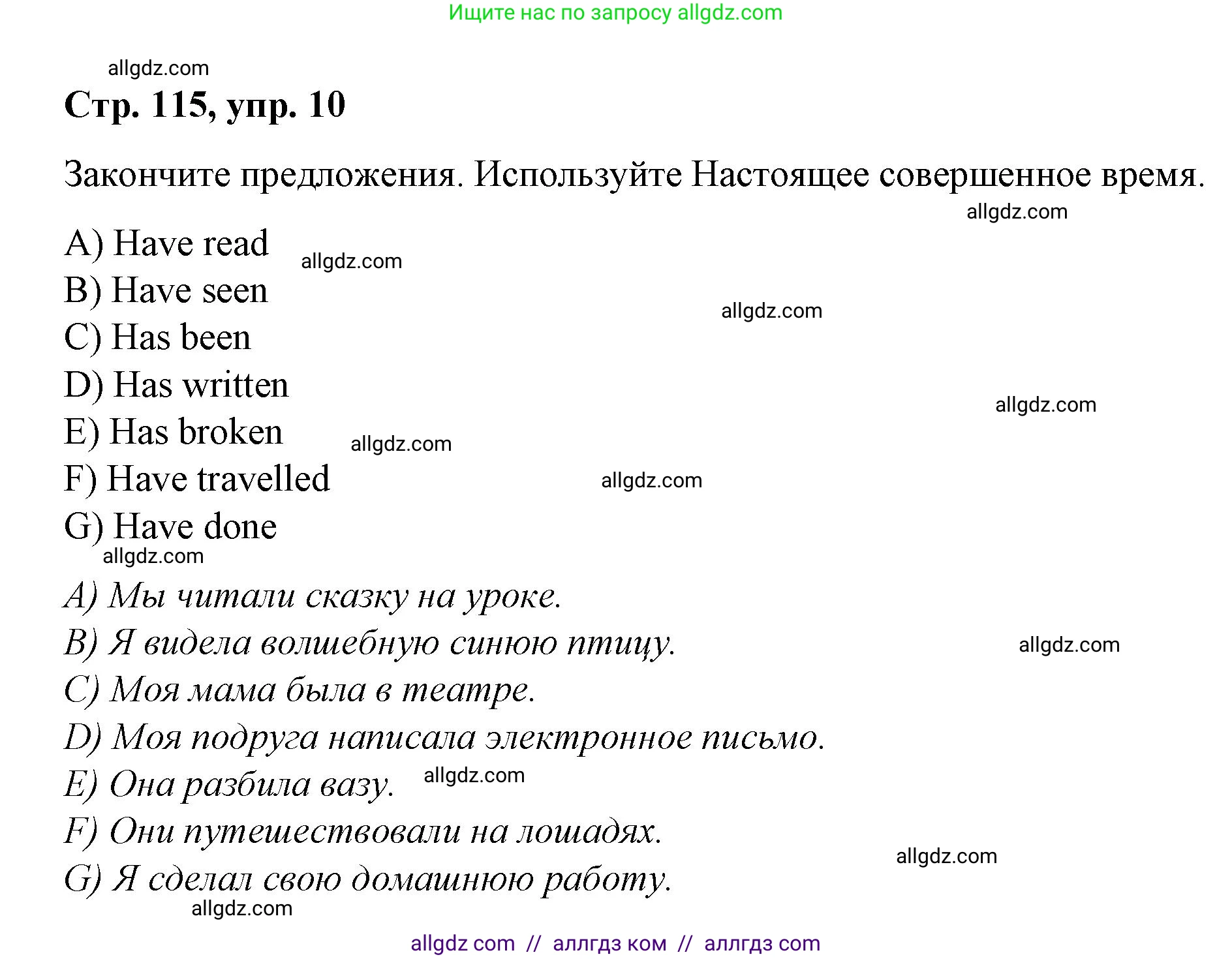 Английский язык (english), 4 класс Сборник упражнений, автор: Котова Марина Петровна, издательство Просвещение, Москва, 2023, белого цвета, страница 115, номер 10, Решение