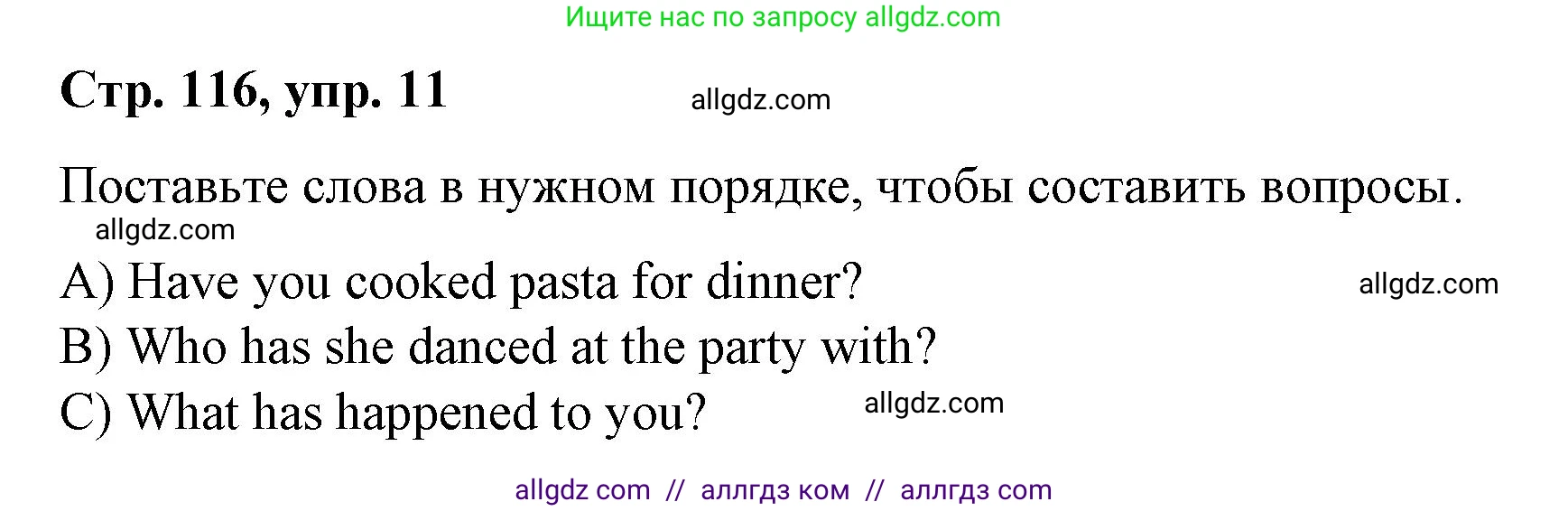 Английский язык (english), 4 класс Сборник упражнений, автор: Котова Марина Петровна, издательство Просвещение, Москва, 2023, белого цвета, страница 116, номер 11, Решение