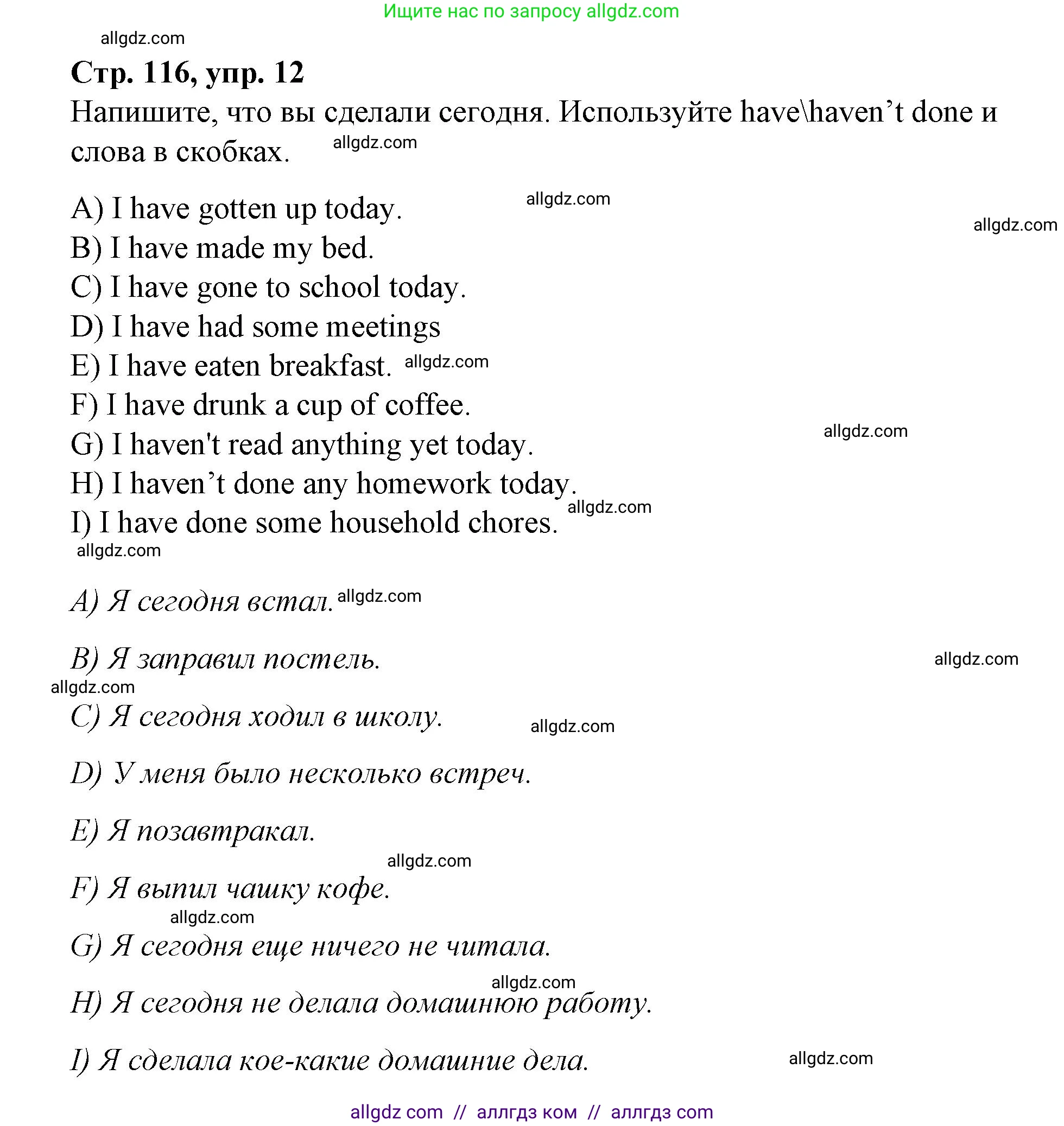 Английский язык (english), 4 класс Сборник упражнений, автор: Котова Марина Петровна, издательство Просвещение, Москва, 2023, белого цвета, страница 116, номер 12, Решение
