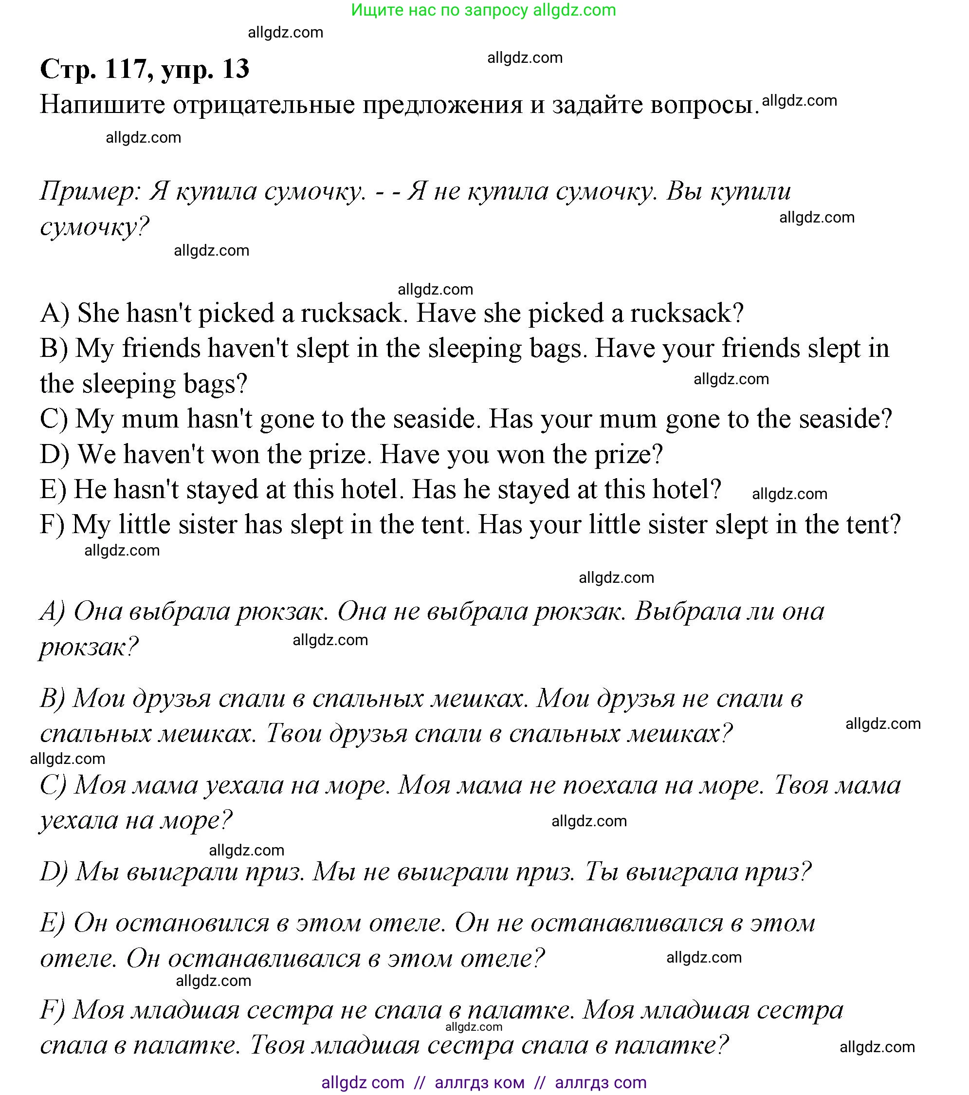 Английский язык (english), 4 класс Сборник упражнений, автор: Котова Марина Петровна, издательство Просвещение, Москва, 2023, белого цвета, страница 117, номер 13, Решение