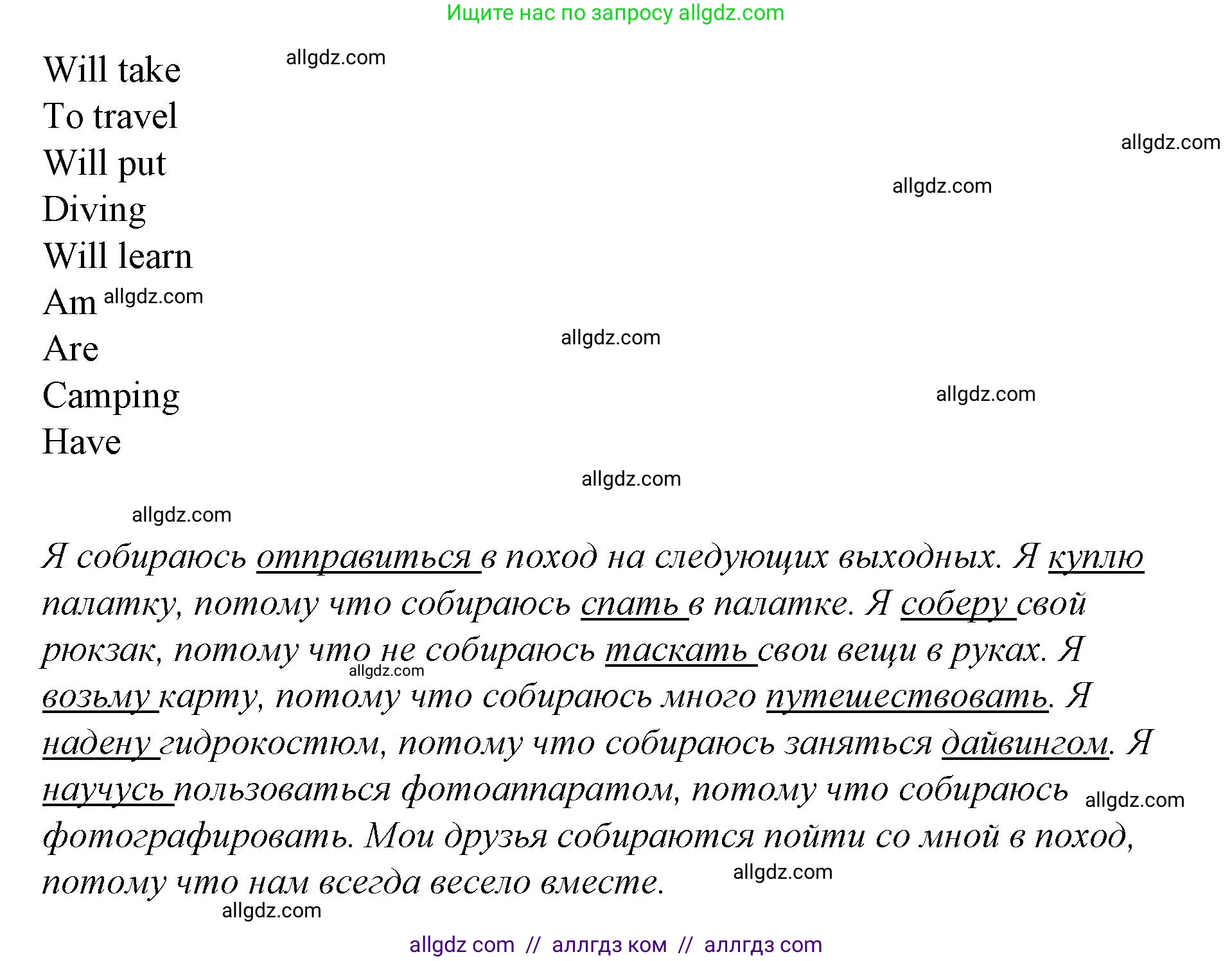 Английский язык (english), 4 класс Сборник упражнений, автор: Котова Марина Петровна, издательство Просвещение, Москва, 2023, белого цвета, страница 117, номер 14, Решение (продолжение 2)