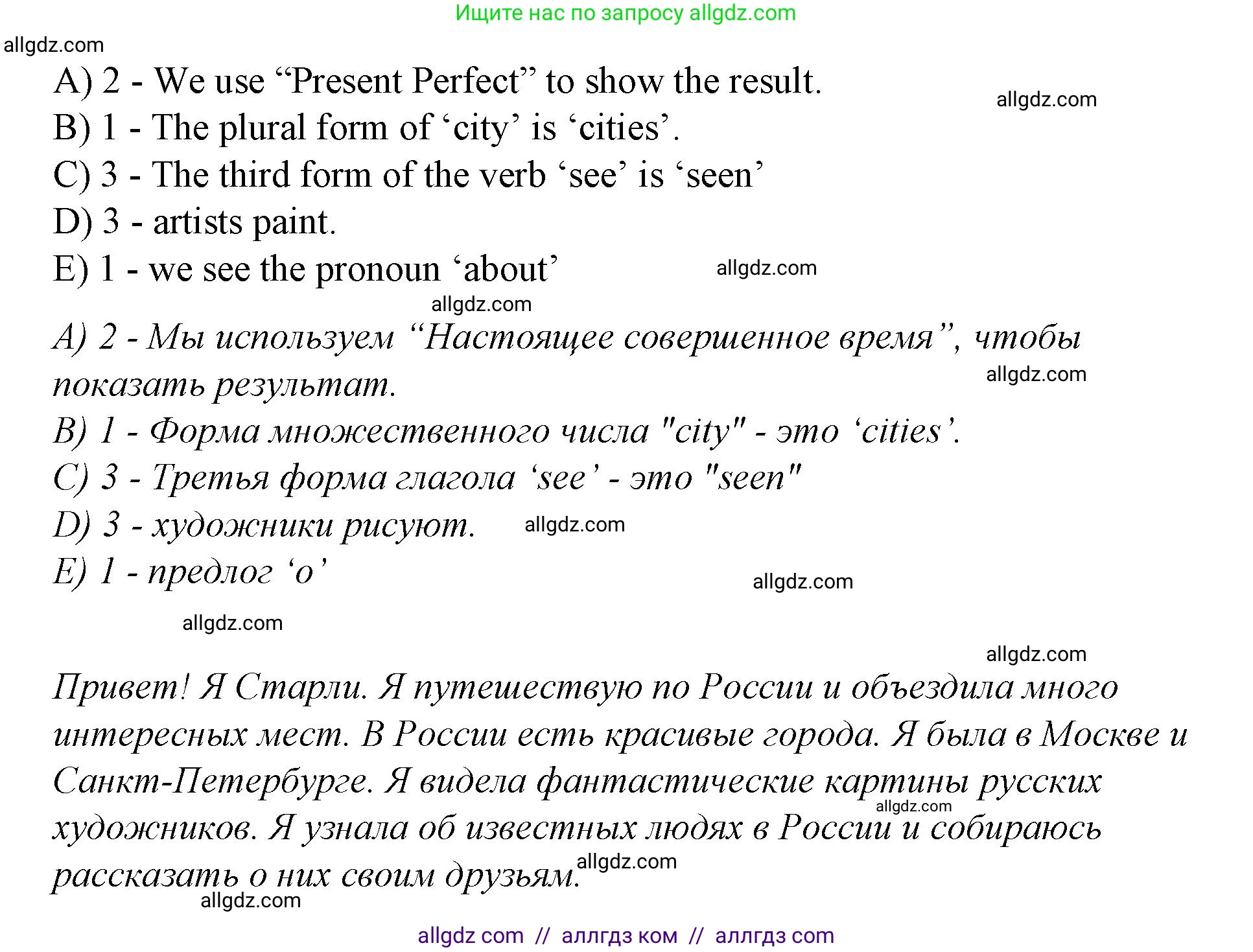 Английский язык (english), 4 класс Сборник упражнений, автор: Котова Марина Петровна, издательство Просвещение, Москва, 2023, белого цвета, страница 118, номер 16, Решение (продолжение 2)