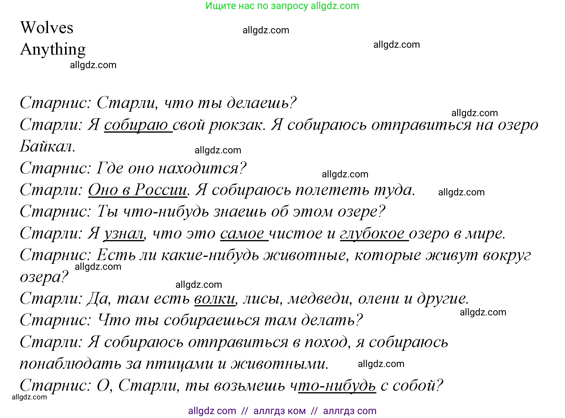 Английский язык (english), 4 класс Сборник упражнений, автор: Котова Марина Петровна, издательство Просвещение, Москва, 2023, белого цвета, страница 119, номер 18, Решение (продолжение 2)