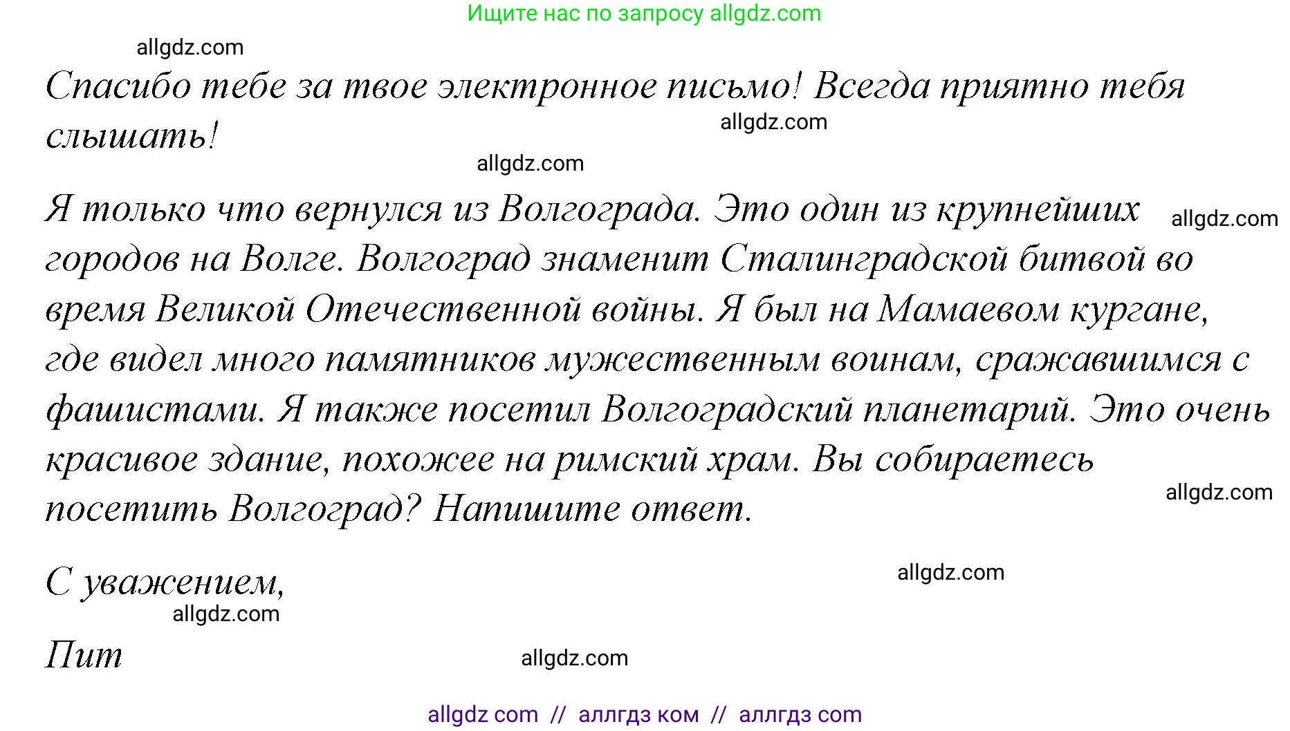 Английский язык (english), 4 класс Сборник упражнений, автор: Котова Марина Петровна, издательство Просвещение, Москва, 2023, белого цвета, страница 120, номер 19, Решение (продолжение 2)