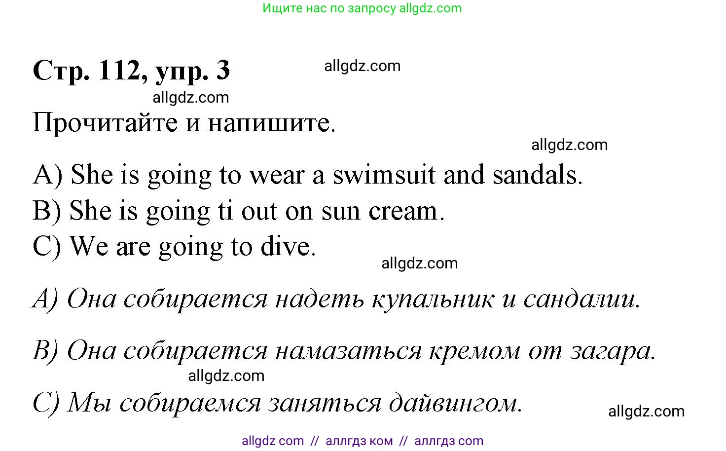 Английский язык (english), 4 класс Сборник упражнений, автор: Котова Марина Петровна, издательство Просвещение, Москва, 2023, белого цвета, страница 112, номер 3, Решение