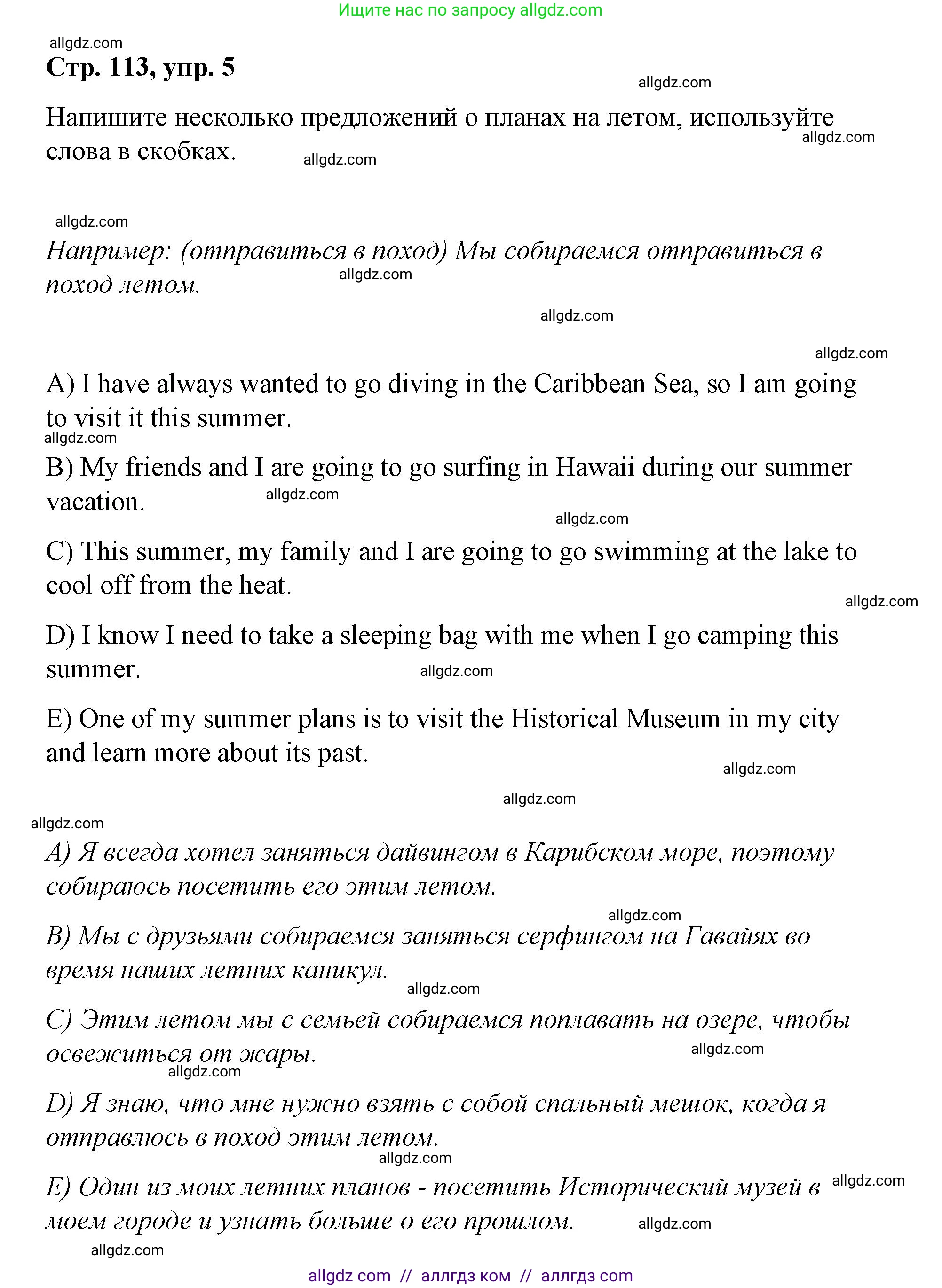 Английский язык (english), 4 класс Сборник упражнений, автор: Котова Марина Петровна, издательство Просвещение, Москва, 2023, белого цвета, страница 113, номер 5, Решение