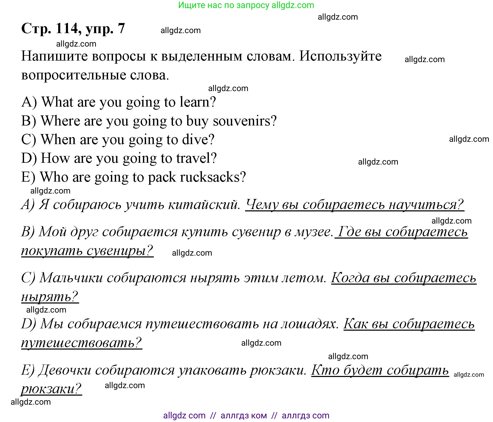 Английский язык (english), 4 класс Сборник упражнений, автор: Котова Марина Петровна, издательство Просвещение, Москва, 2023, белого цвета, страница 114, номер 7, Решение
