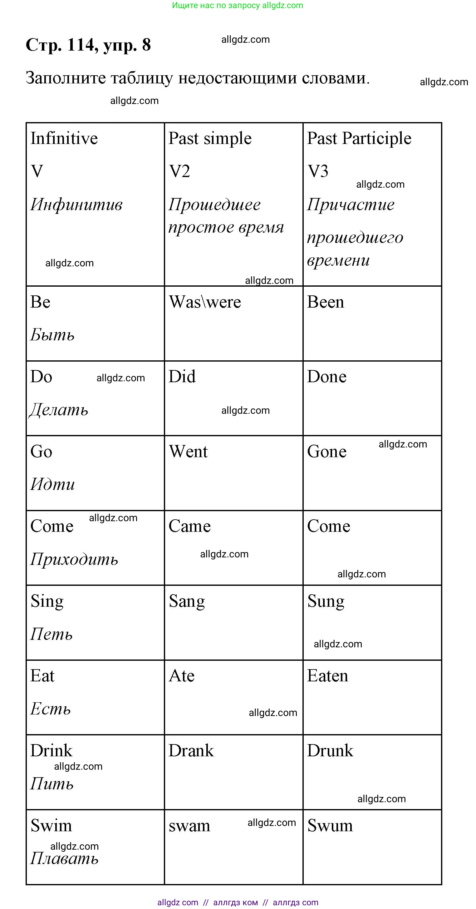 Английский язык (english), 4 класс Сборник упражнений, автор: Котова Марина Петровна, издательство Просвещение, Москва, 2023, белого цвета, страница 114, номер 8, Решение