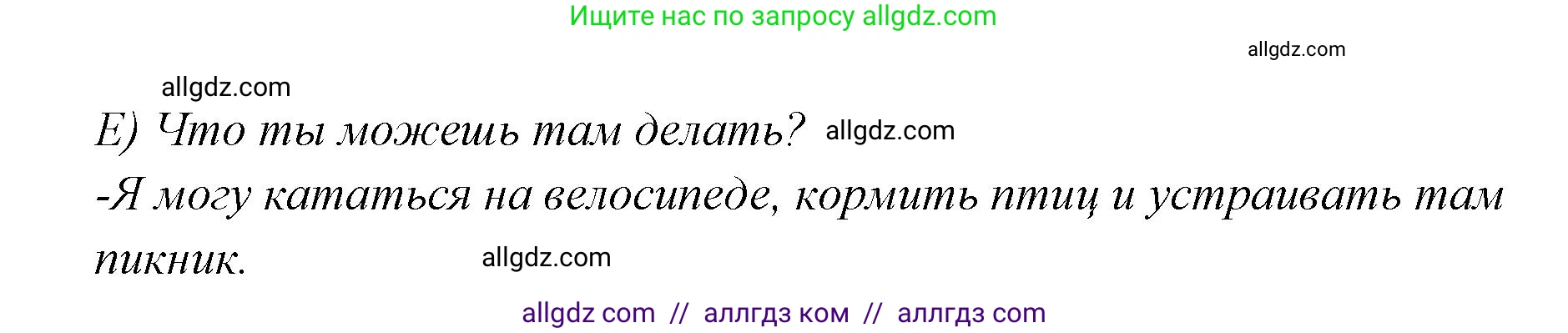 Английский язык (english), 4 класс Сборник упражнений, автор: Котова Марина Петровна, издательство Просвещение, Москва, 2023, белого цвета, страница 122, номер 1, Решение (продолжение 2)