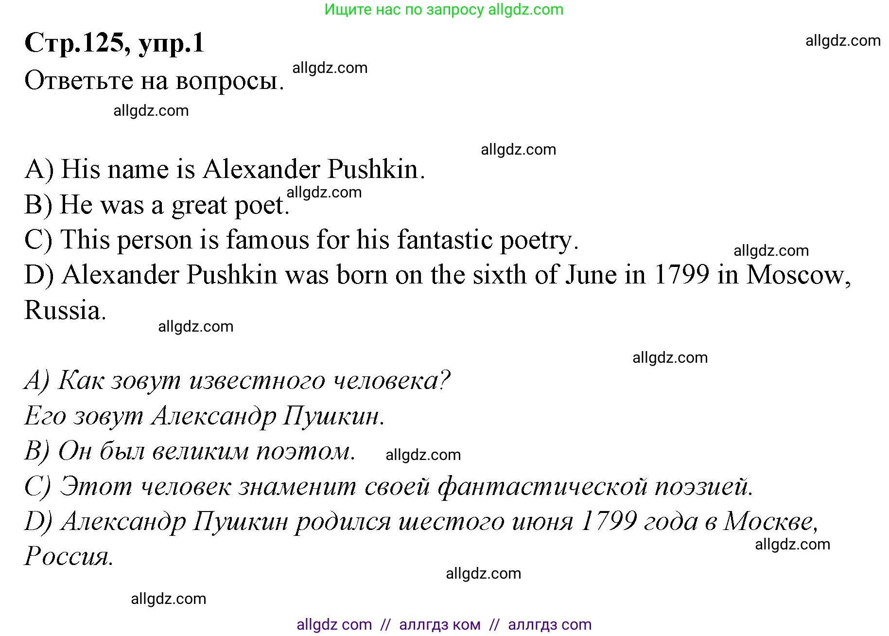 Английский язык (english), 4 класс Сборник упражнений, автор: Котова Марина Петровна, издательство Просвещение, Москва, 2023, белого цвета, страница 125, номер 1, Решение