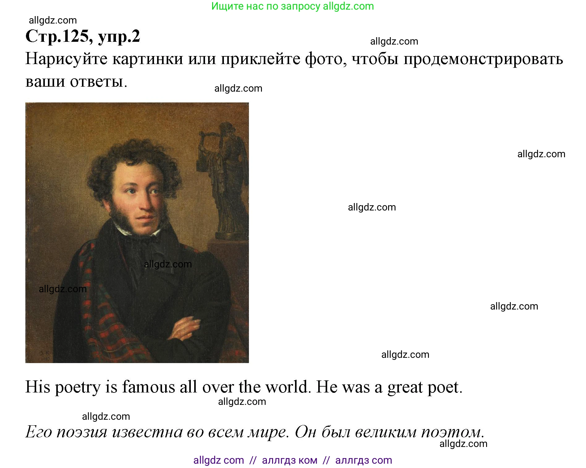 Английский язык (english), 4 класс Сборник упражнений, автор: Котова Марина Петровна, издательство Просвещение, Москва, 2023, белого цвета, страница 125, номер 2, Решение