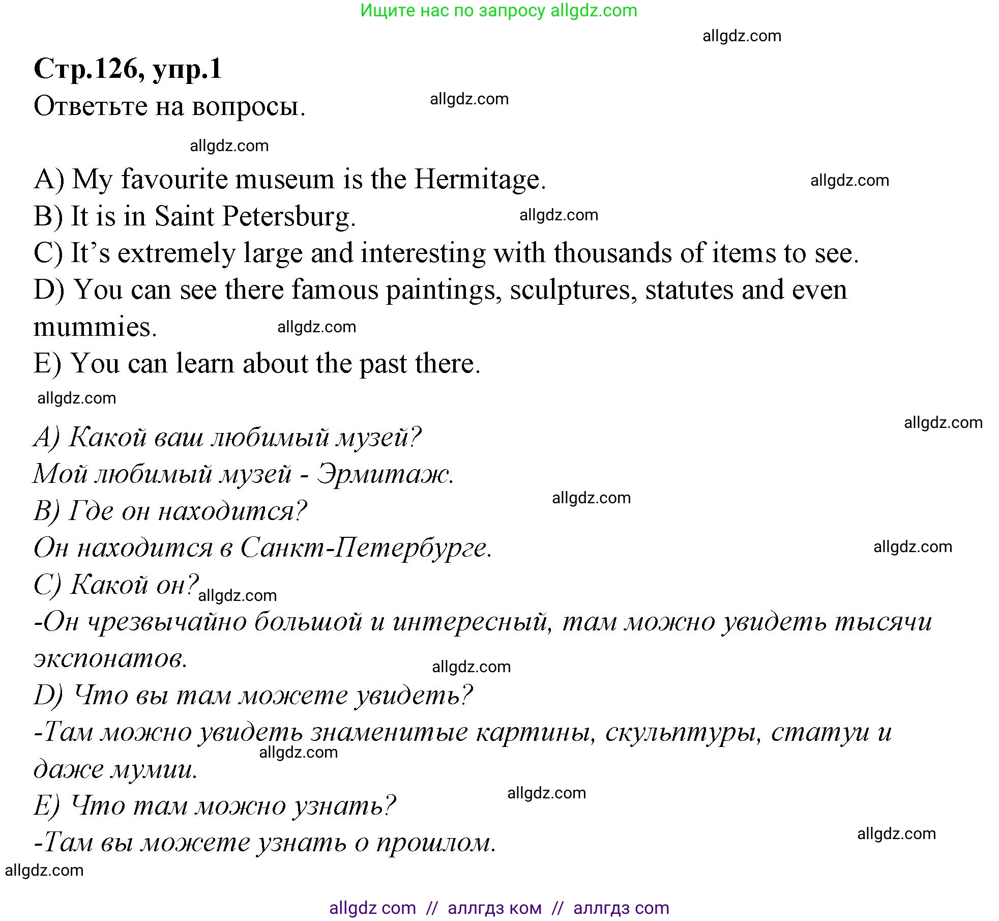 Английский язык (english), 4 класс Сборник упражнений, автор: Котова Марина Петровна, издательство Просвещение, Москва, 2023, белого цвета, страница 126, номер 1, Решение