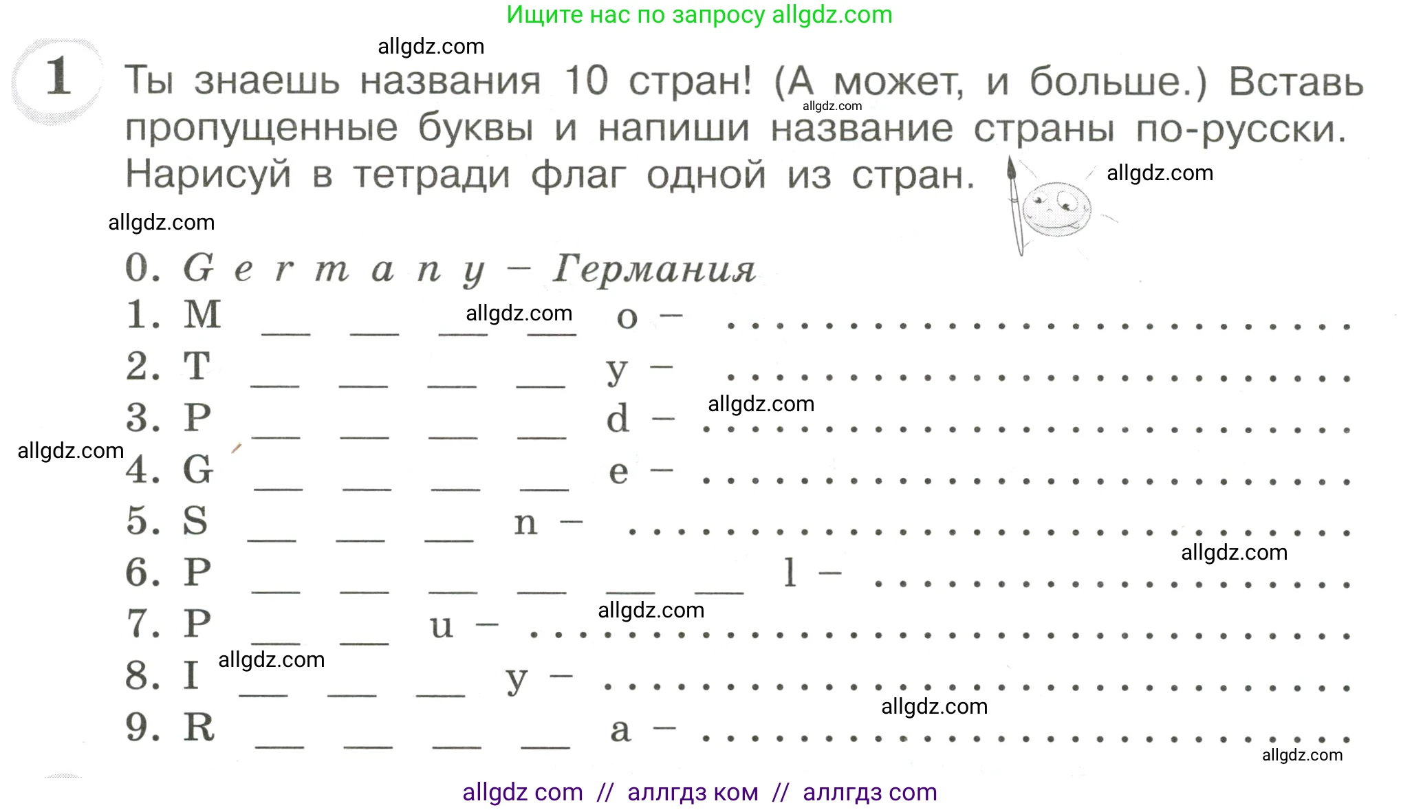 Английский язык (english), 4 класс сборник грамматических упражнений, автор: Рязанцева Светлана Борисовна, издательство Просвещение, Москва, 2023, белого цвета, страница 4, номер 1, Условие