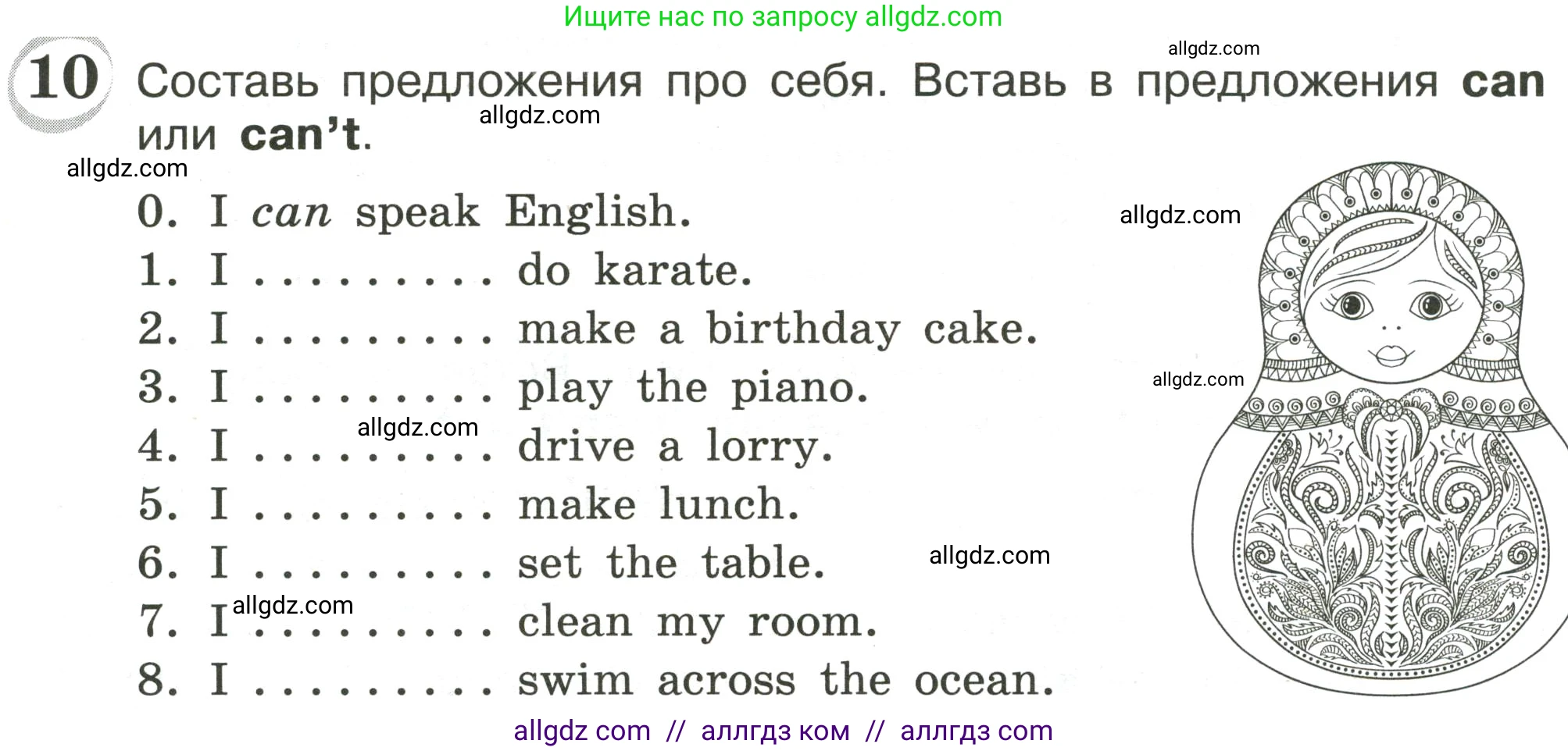 Английский язык (english), 4 класс сборник грамматических упражнений, автор: Рязанцева Светлана Борисовна, издательство Просвещение, Москва, 2023, белого цвета, страница 8, номер 10, Условие