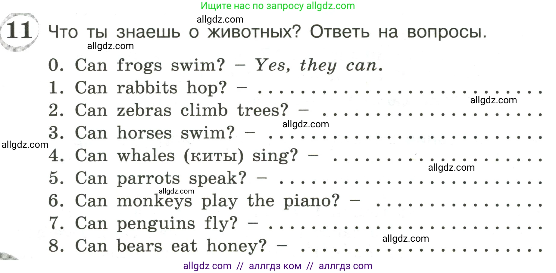 Английский язык (english), 4 класс сборник грамматических упражнений, автор: Рязанцева Светлана Борисовна, издательство Просвещение, Москва, 2023, белого цвета, страница 8, номер 11, Условие