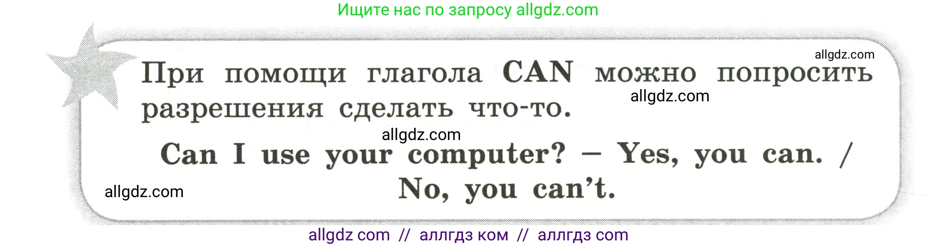 Английский язык (english), 4 класс сборник грамматических упражнений, автор: Рязанцева Светлана Борисовна, издательство Просвещение, Москва, 2023, белого цвета, страница 8, номер 11, Условие (продолжение 2)