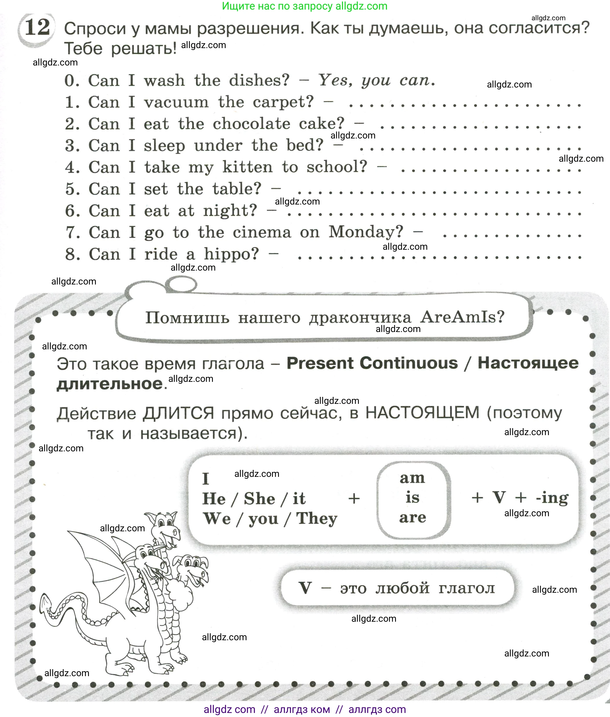 Английский язык (english), 4 класс сборник грамматических упражнений, автор: Рязанцева Светлана Борисовна, издательство Просвещение, Москва, 2023, белого цвета, страница 9, номер 12, Условие