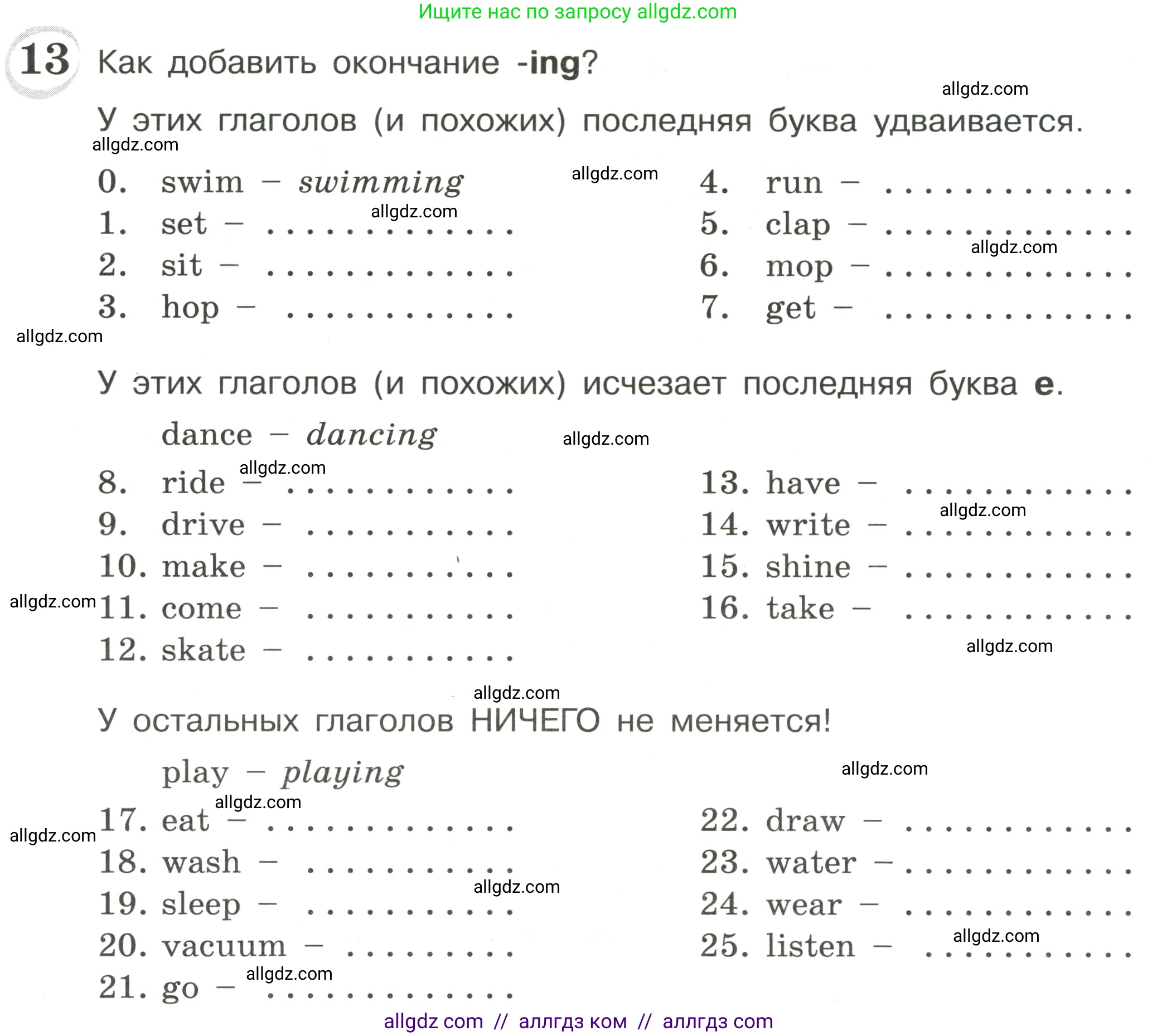Английский язык (english), 4 класс сборник грамматических упражнений, автор: Рязанцева Светлана Борисовна, издательство Просвещение, Москва, 2023, белого цвета, страница 10, номер 13, Условие