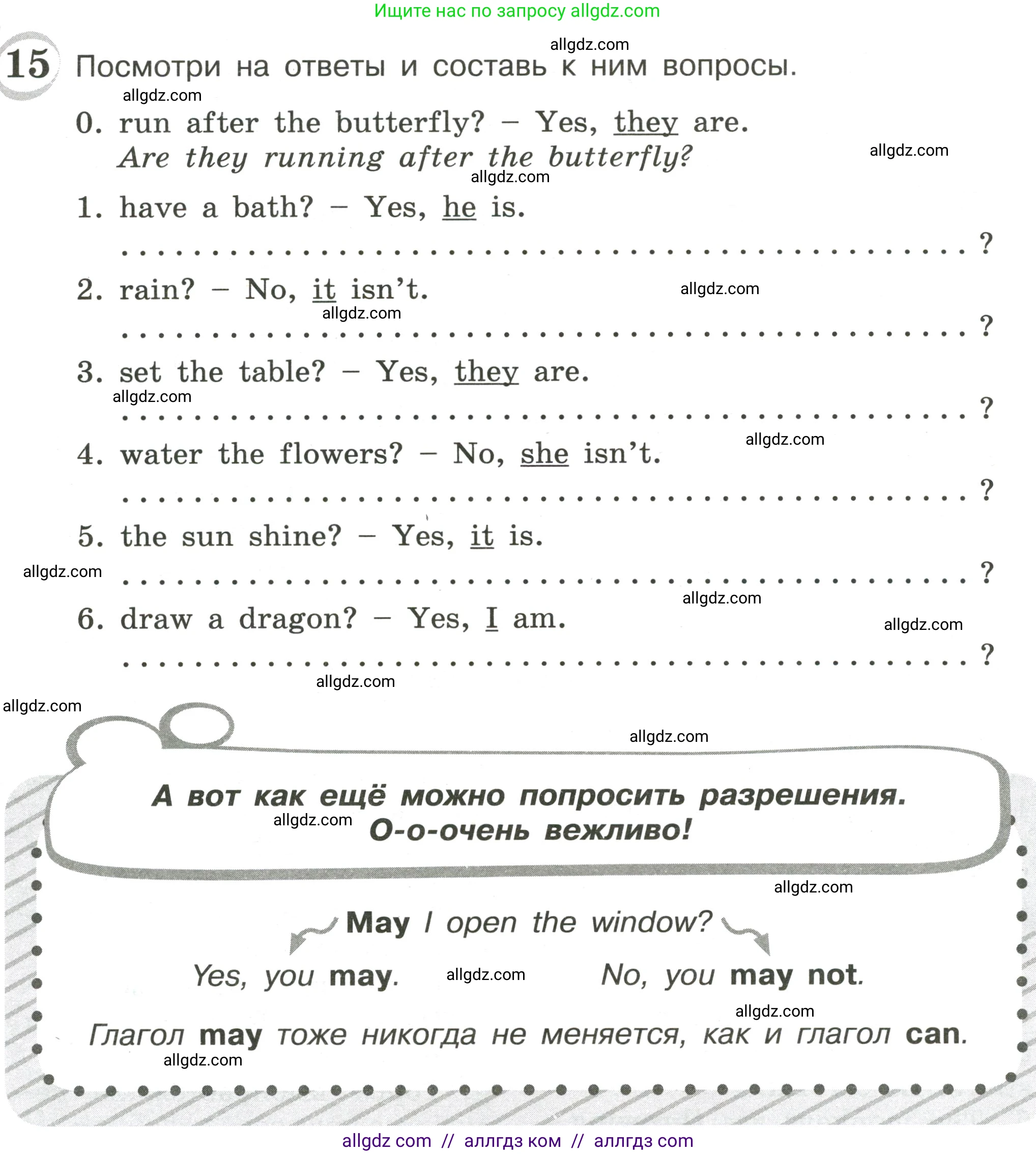 Английский язык (english), 4 класс сборник грамматических упражнений, автор: Рязанцева Светлана Борисовна, издательство Просвещение, Москва, 2023, белого цвета, страница 11, номер 15, Условие