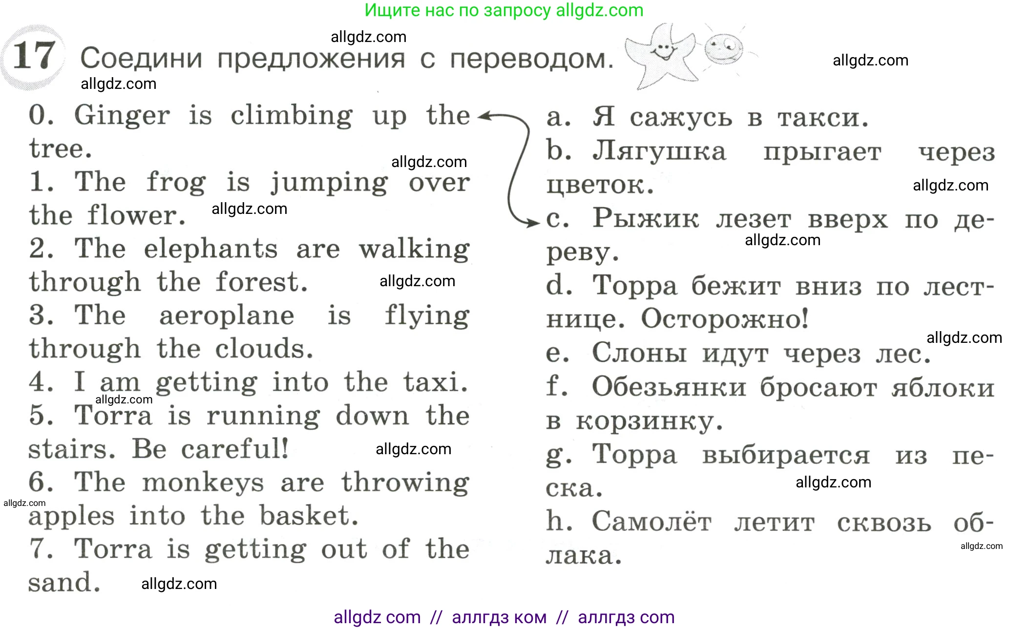Английский язык (english), 4 класс сборник грамматических упражнений, автор: Рязанцева Светлана Борисовна, издательство Просвещение, Москва, 2023, белого цвета, страница 12, номер 17, Условие