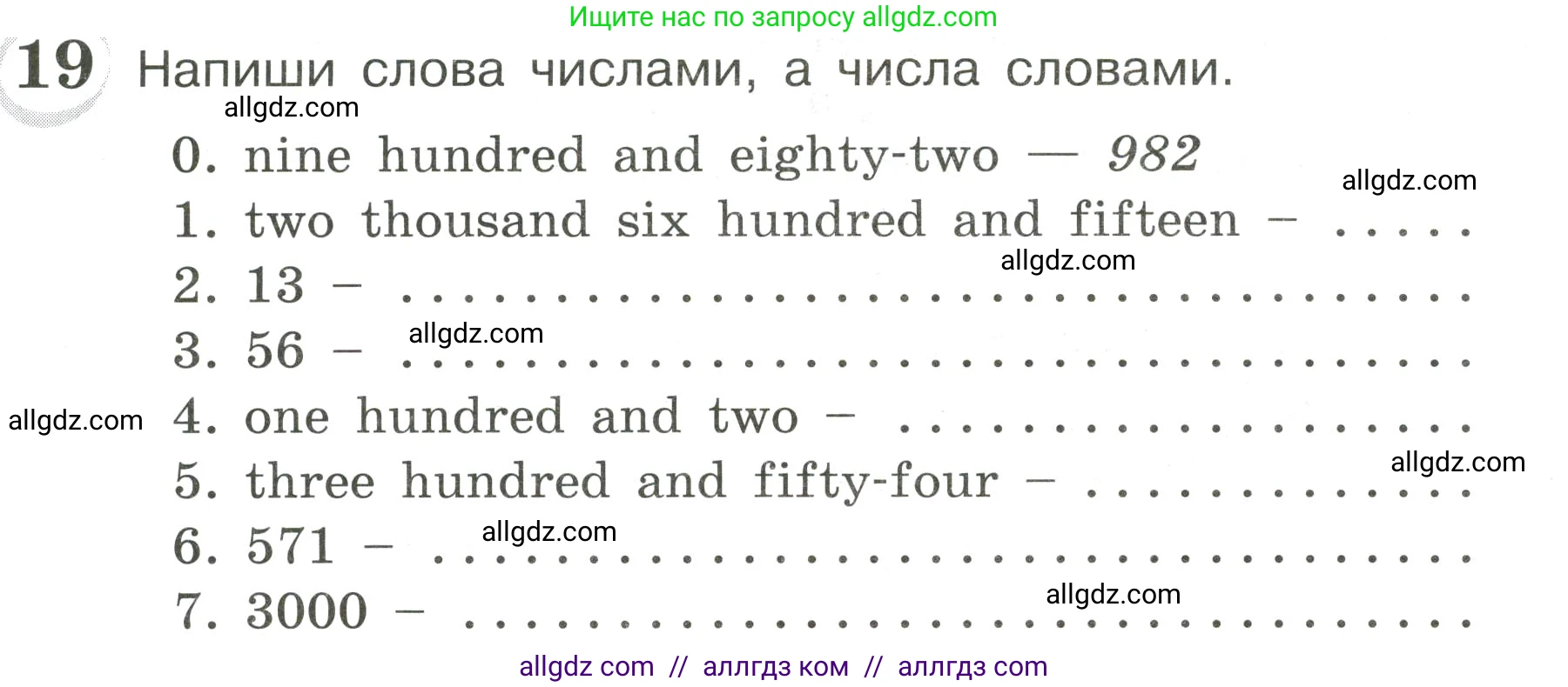 Английский язык (english), 4 класс сборник грамматических упражнений, автор: Рязанцева Светлана Борисовна, издательство Просвещение, Москва, 2023, белого цвета, страница 13, номер 19, Условие