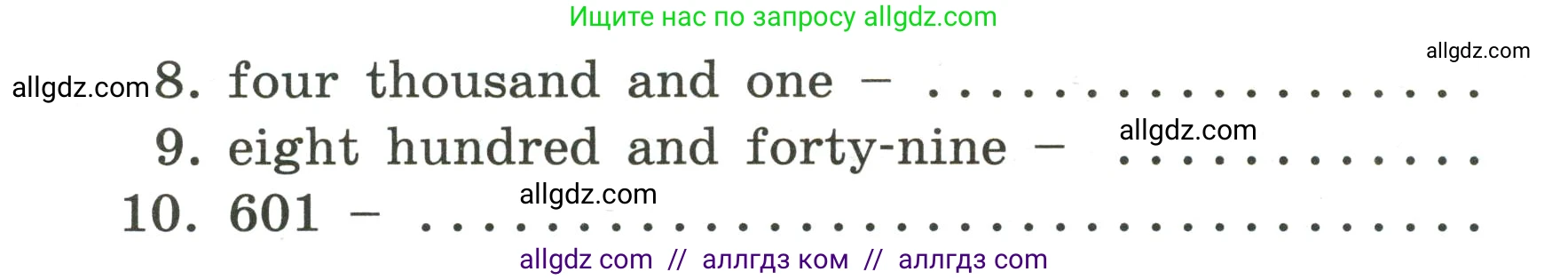 Английский язык (english), 4 класс сборник грамматических упражнений, автор: Рязанцева Светлана Борисовна, издательство Просвещение, Москва, 2023, белого цвета, страница 13, номер 19, Условие (продолжение 2)